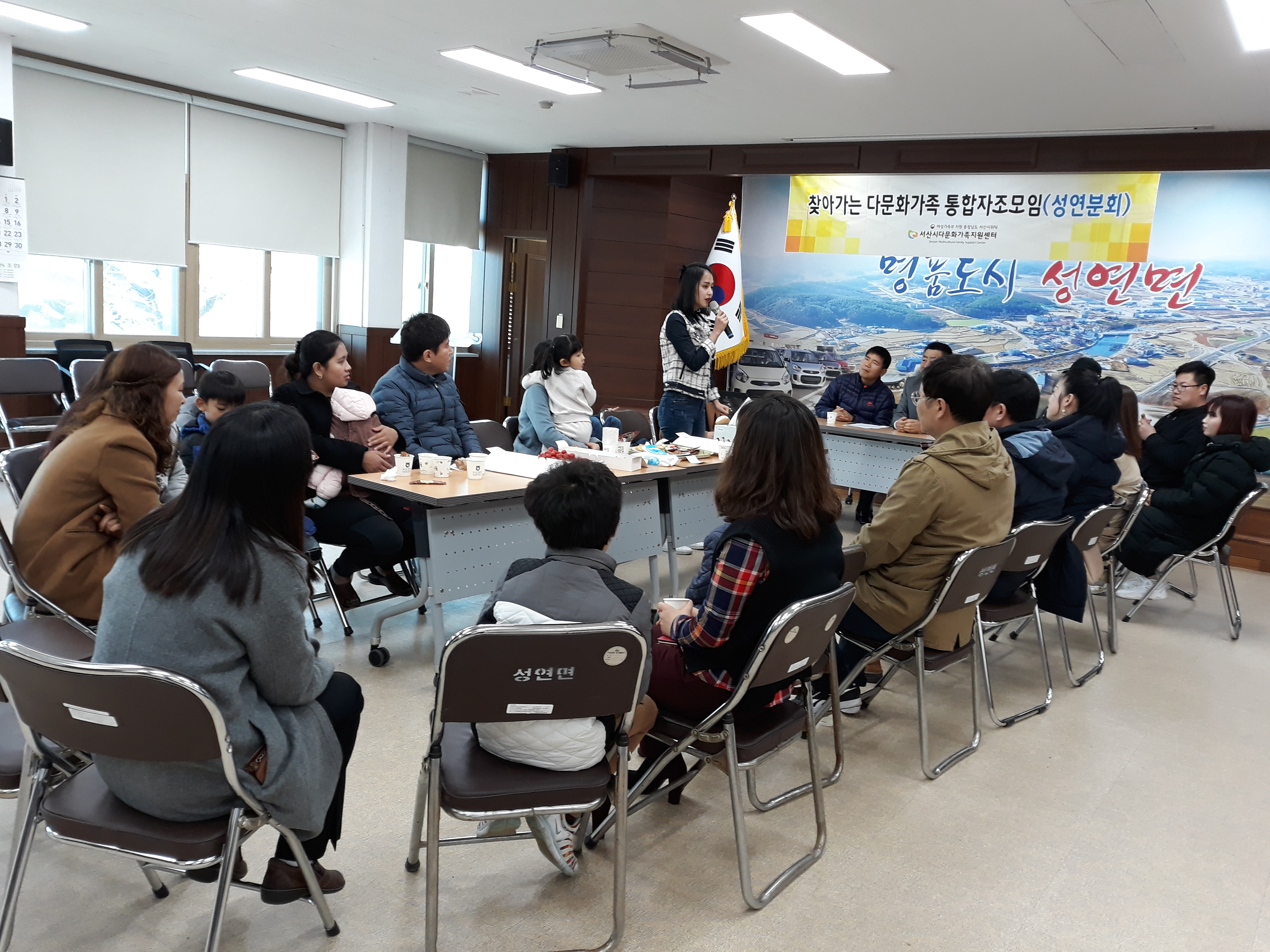 찾아가는 다문화가족 통합자조모임 '성연분회' 모임