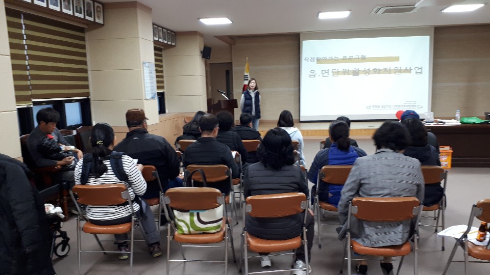 화촌면 읍면단위 활성화 사업 1회기