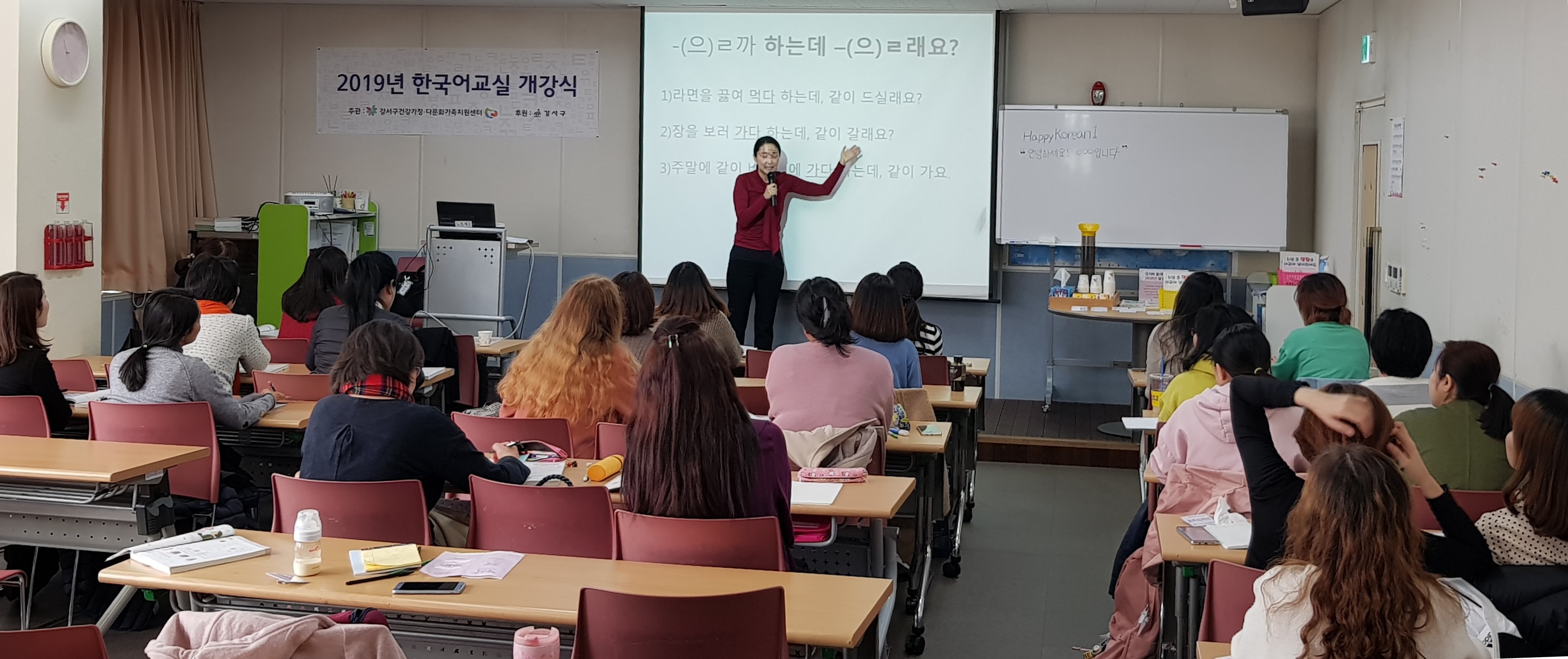 2019 상반기 한국어교실 개강식