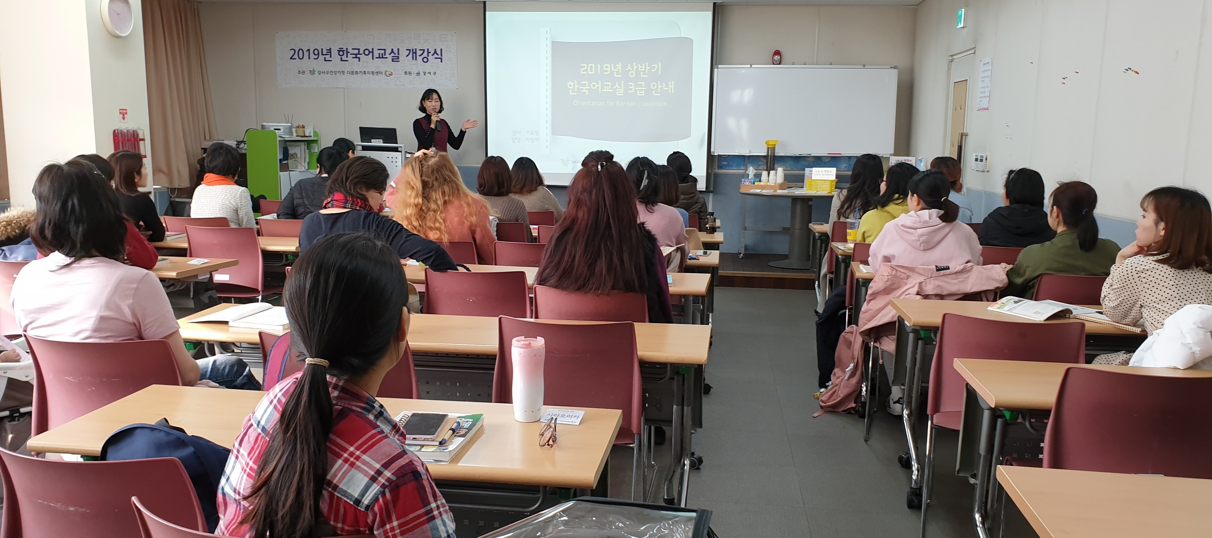 2019 상반기 한국어교실 개강식