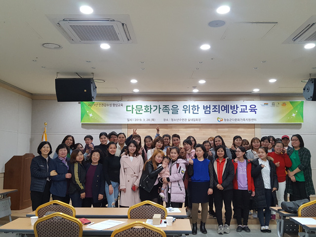 인권감수성향상 범죄예방교육