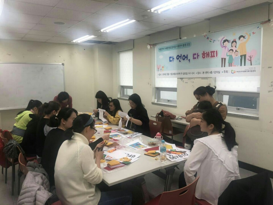 이중언어 가족환경조성사업 이중언어 활용 모임 1기