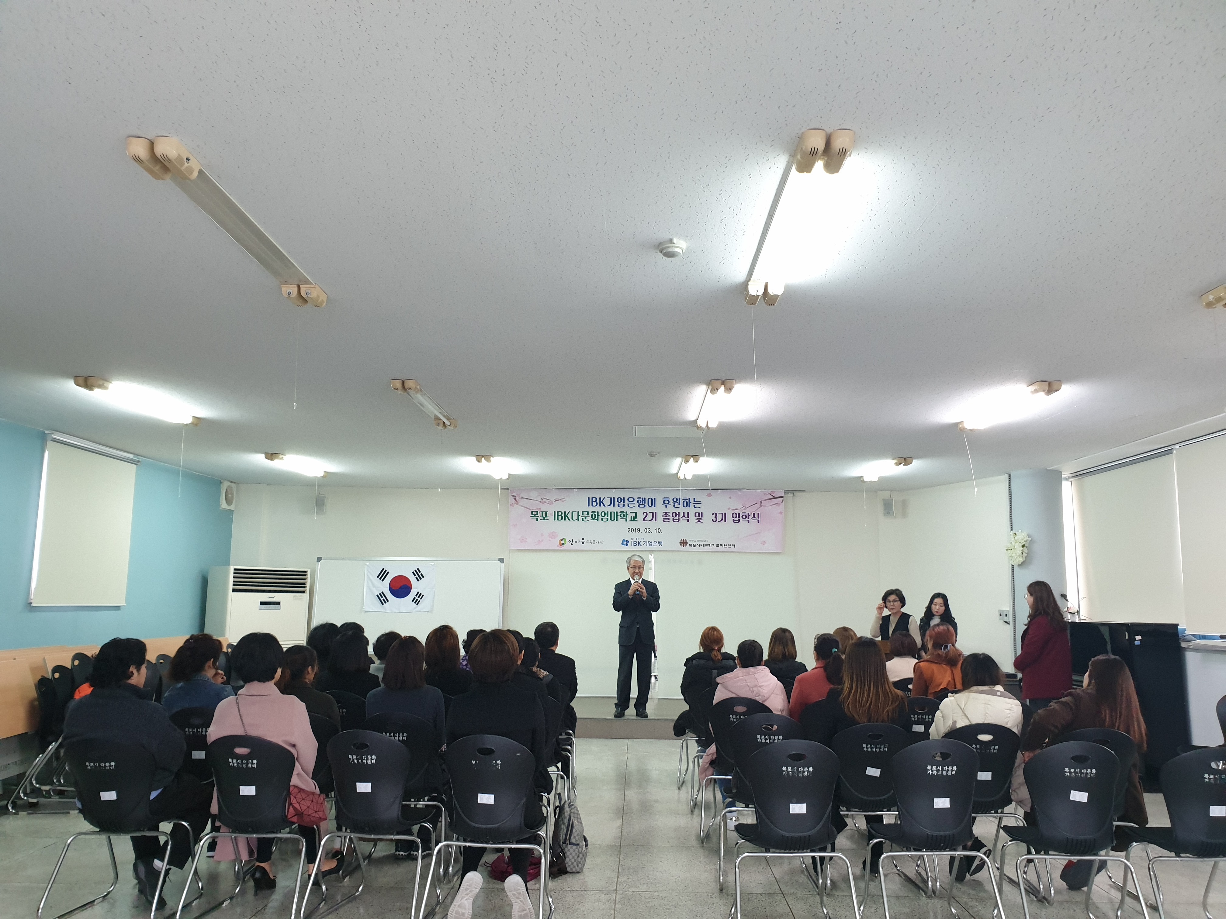 IBK다문화엄마학교 2기 졸업식 및 3기 입학식