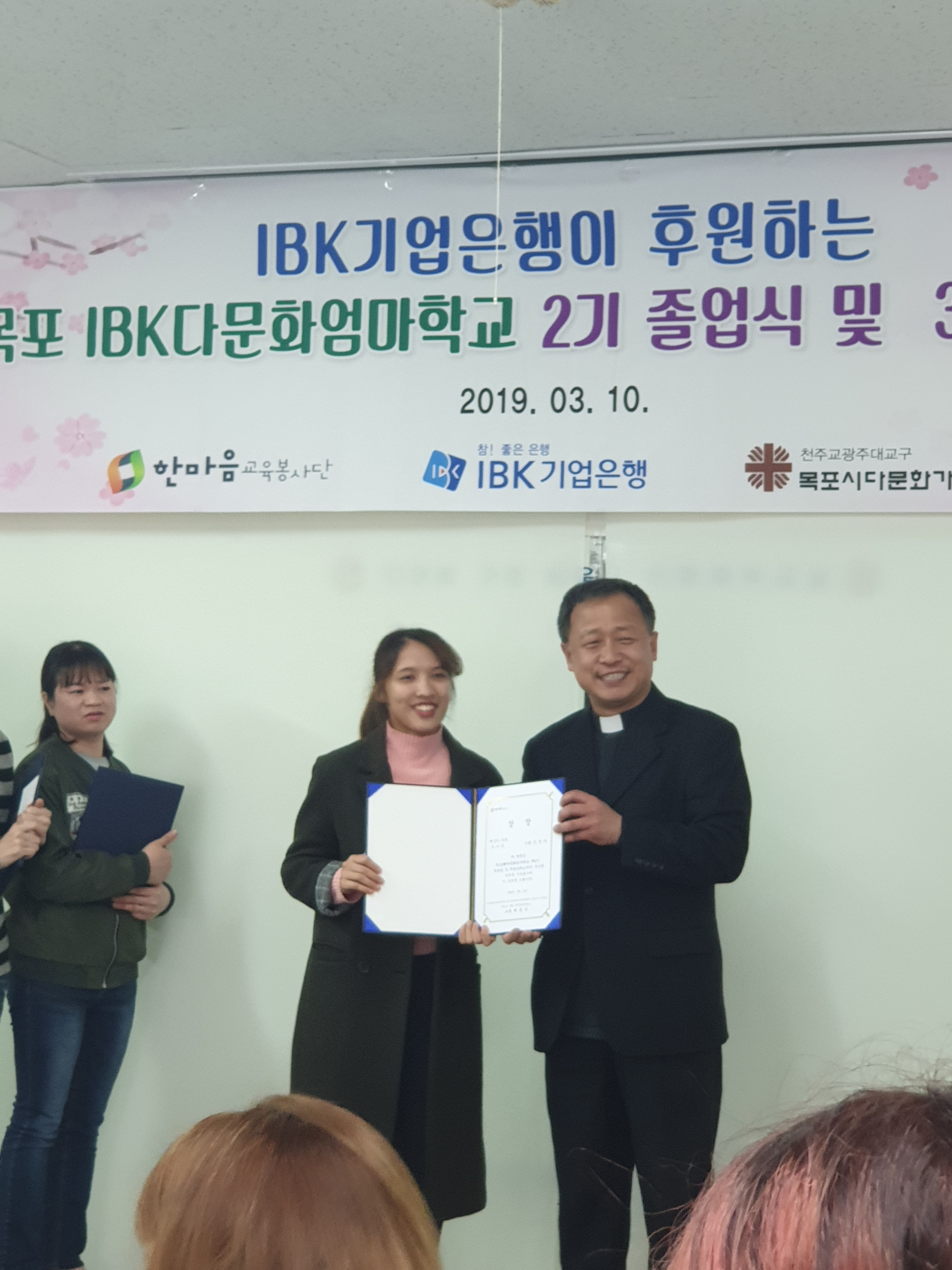 IBK다문화엄마학교 2기 졸업식 및 3기 입학식