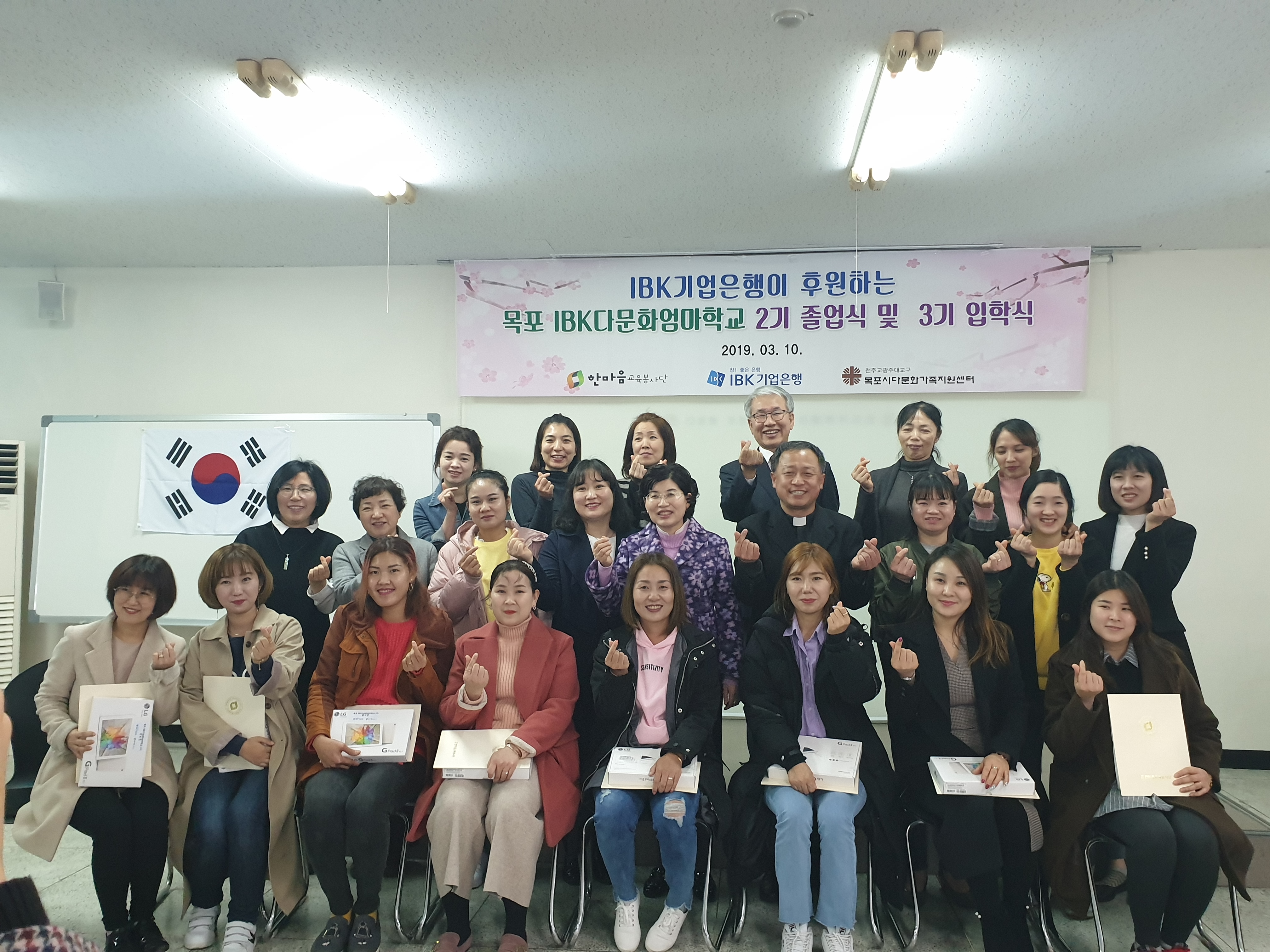 IBK다문화엄마학교 2기 졸업식 및 3기 입학식