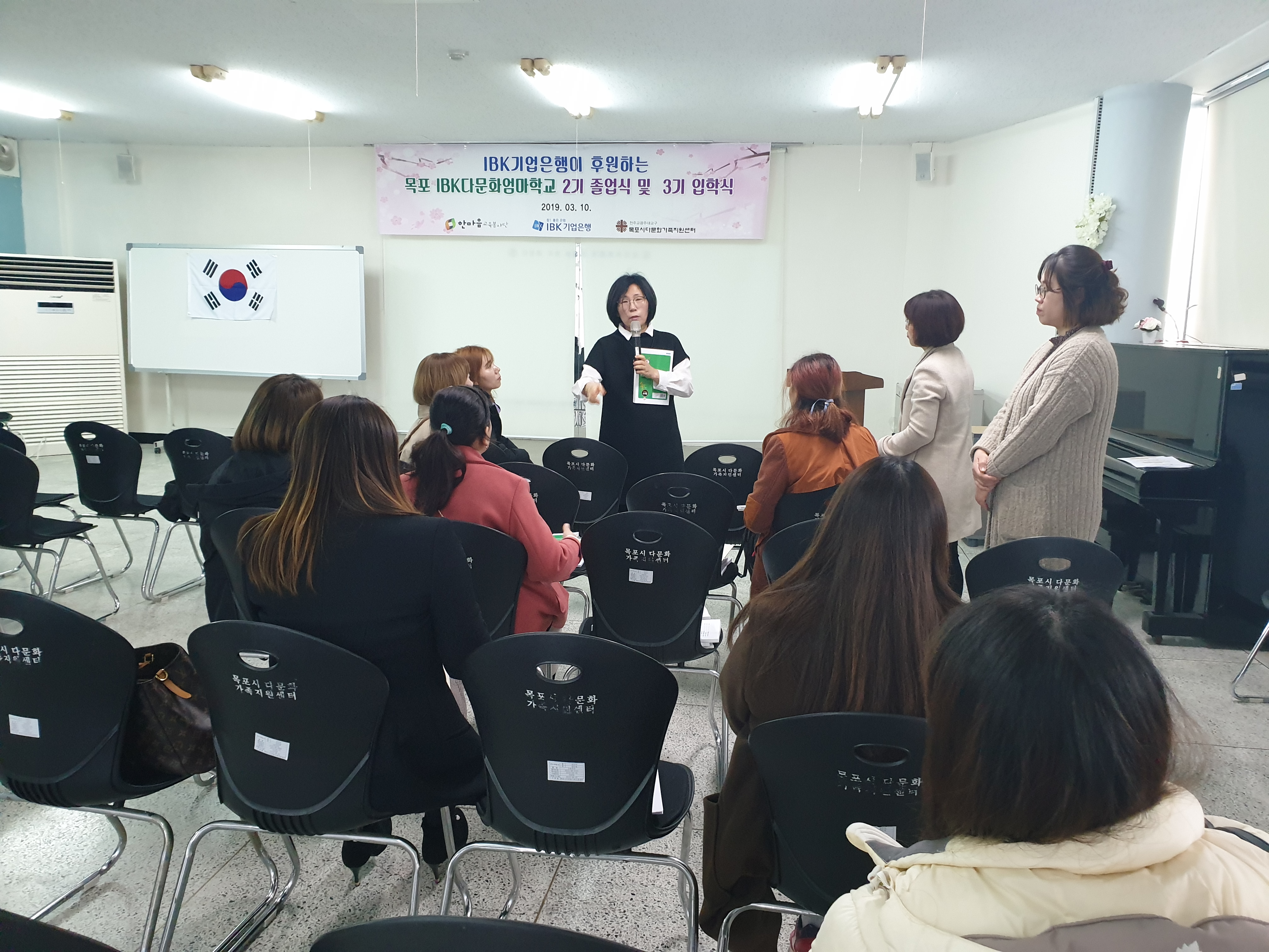 IBK다문화엄마학교 2기 졸업식 및 3기 입학식