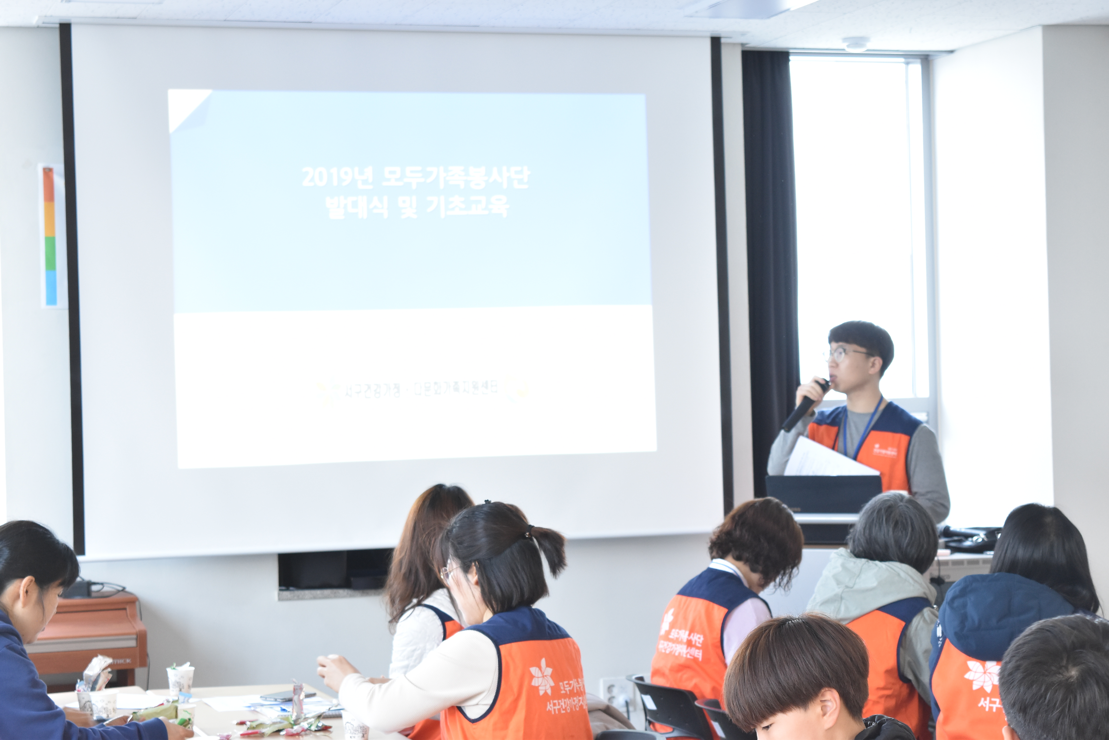 모두가족봉사단 오리엔테이션