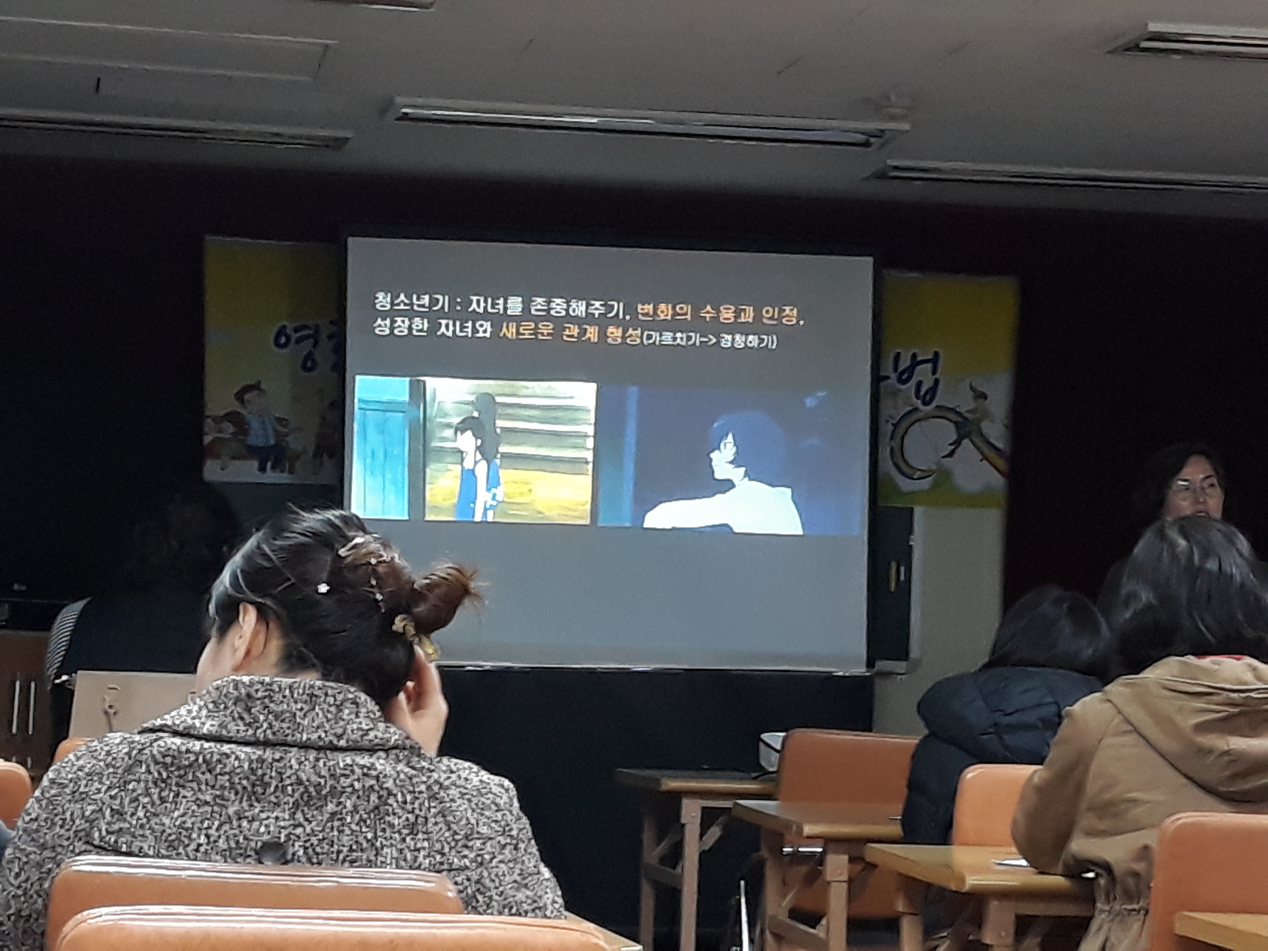 '영화와 함께하는 감성대화법' 개강