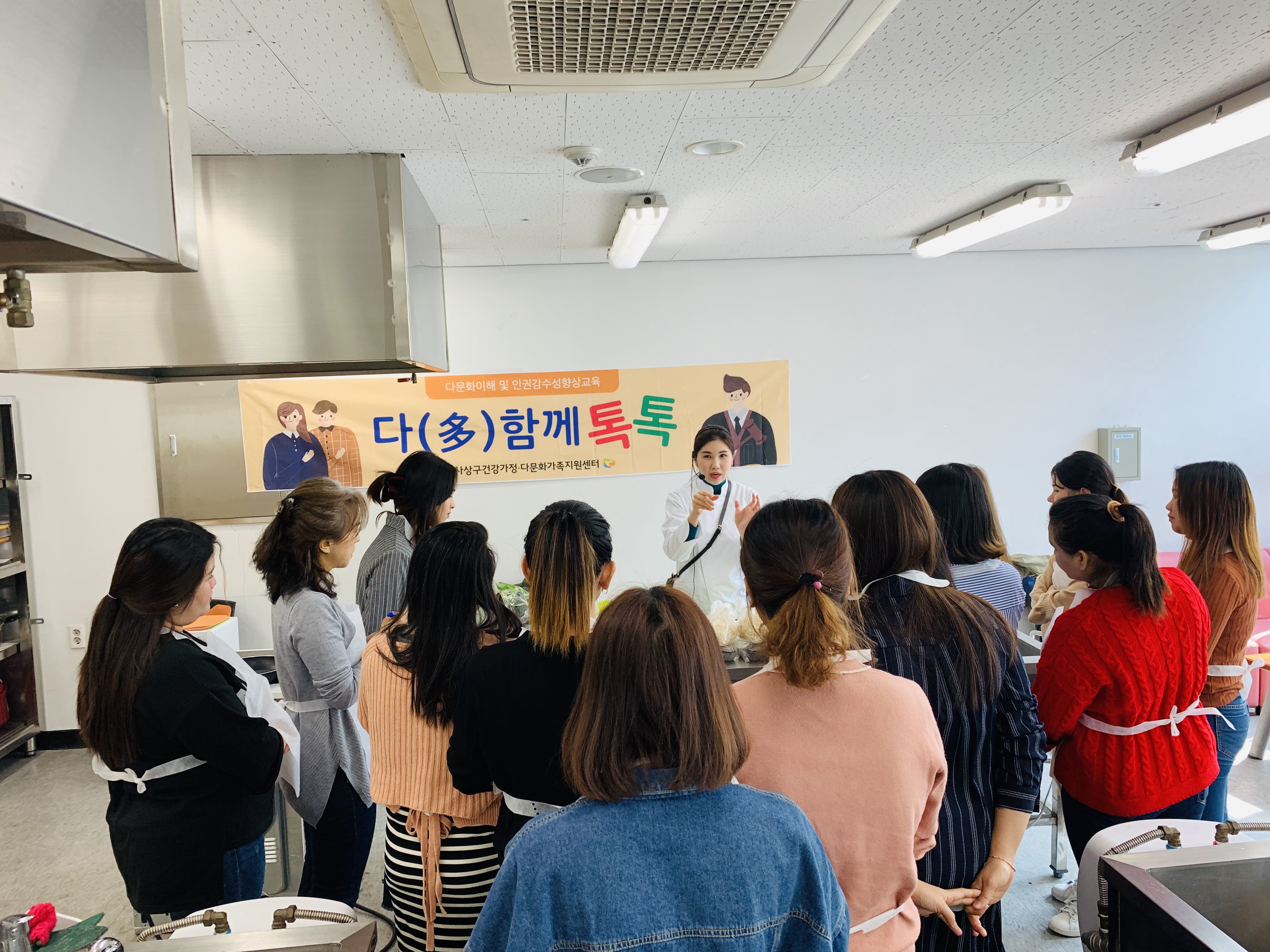 2019 다문화이해 및 인권감수성향상교육 1~2회기 
