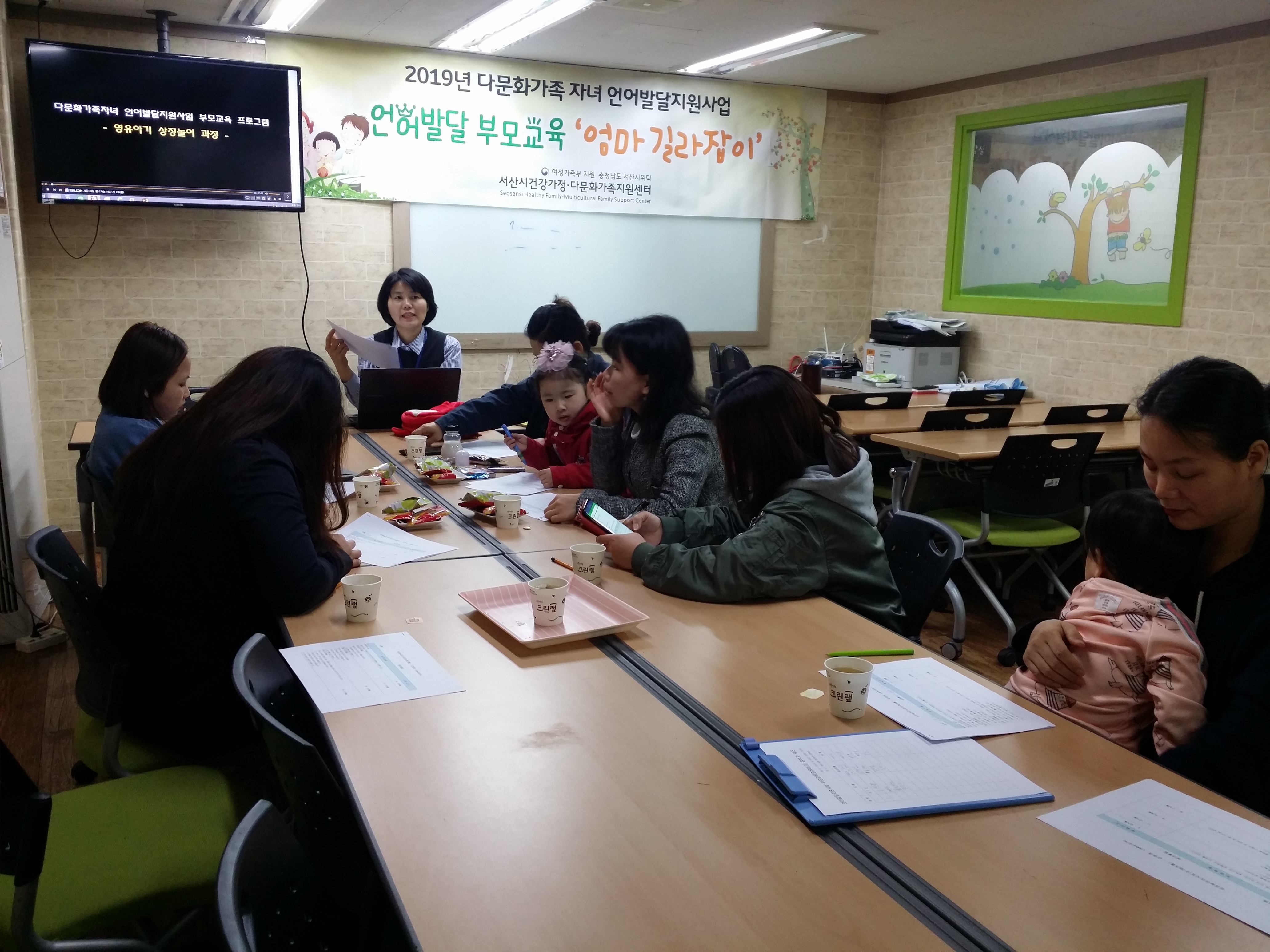 언어발달 부모교육(영유아기) 