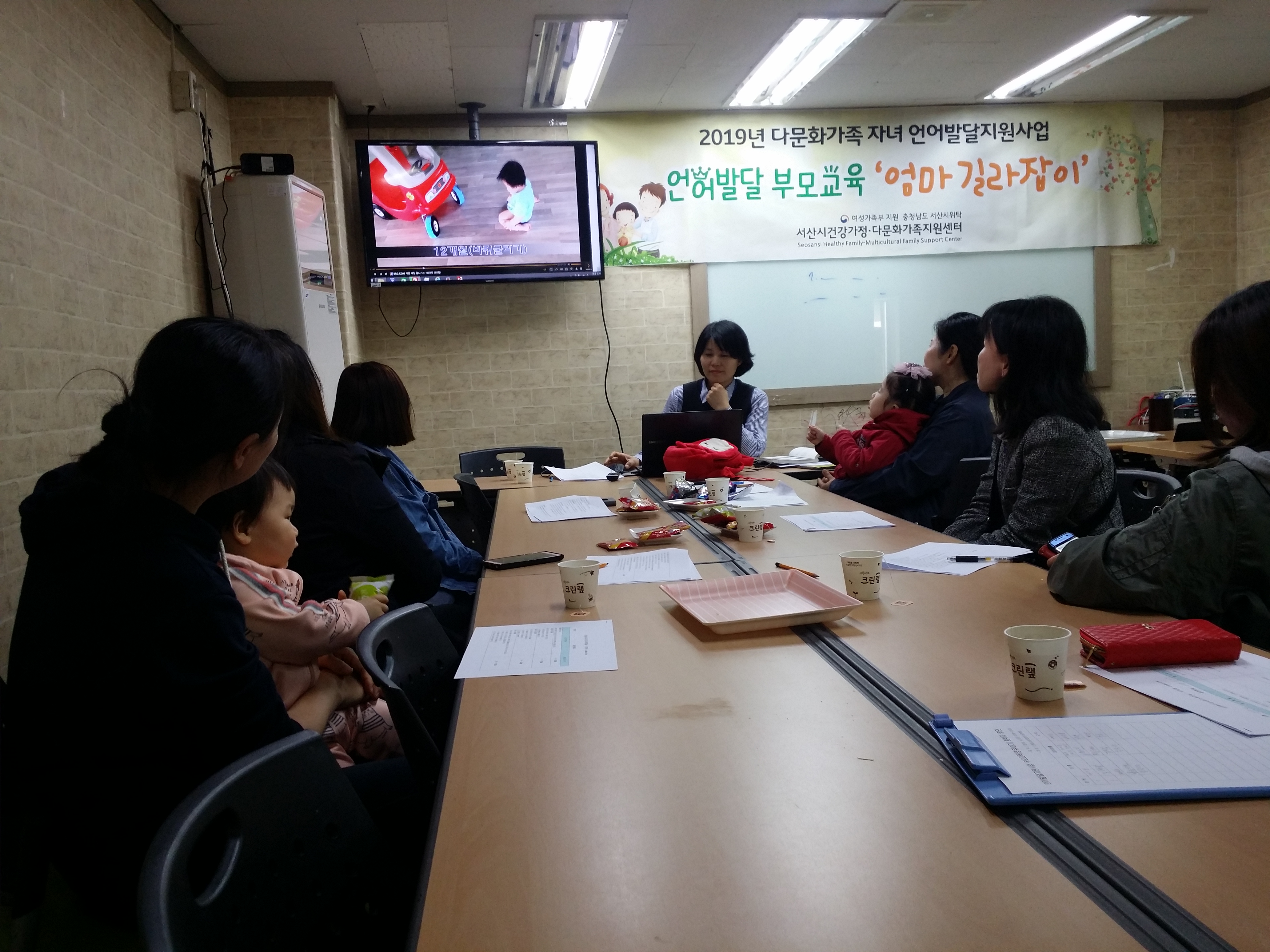 언어발달 부모교육(영유아기) 