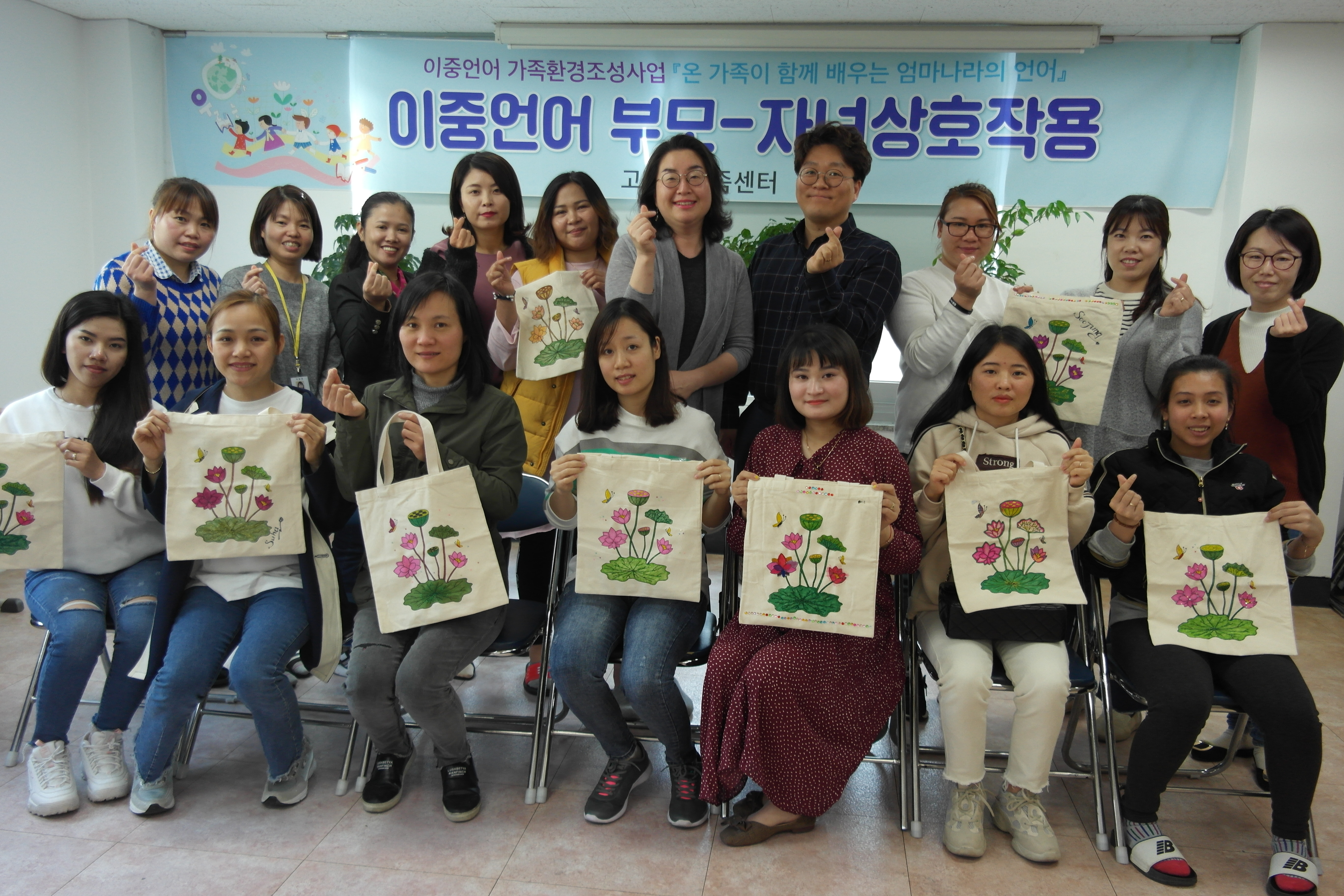 고흥군가족센터 이중언어 부모-자녀상호작용 운영 
