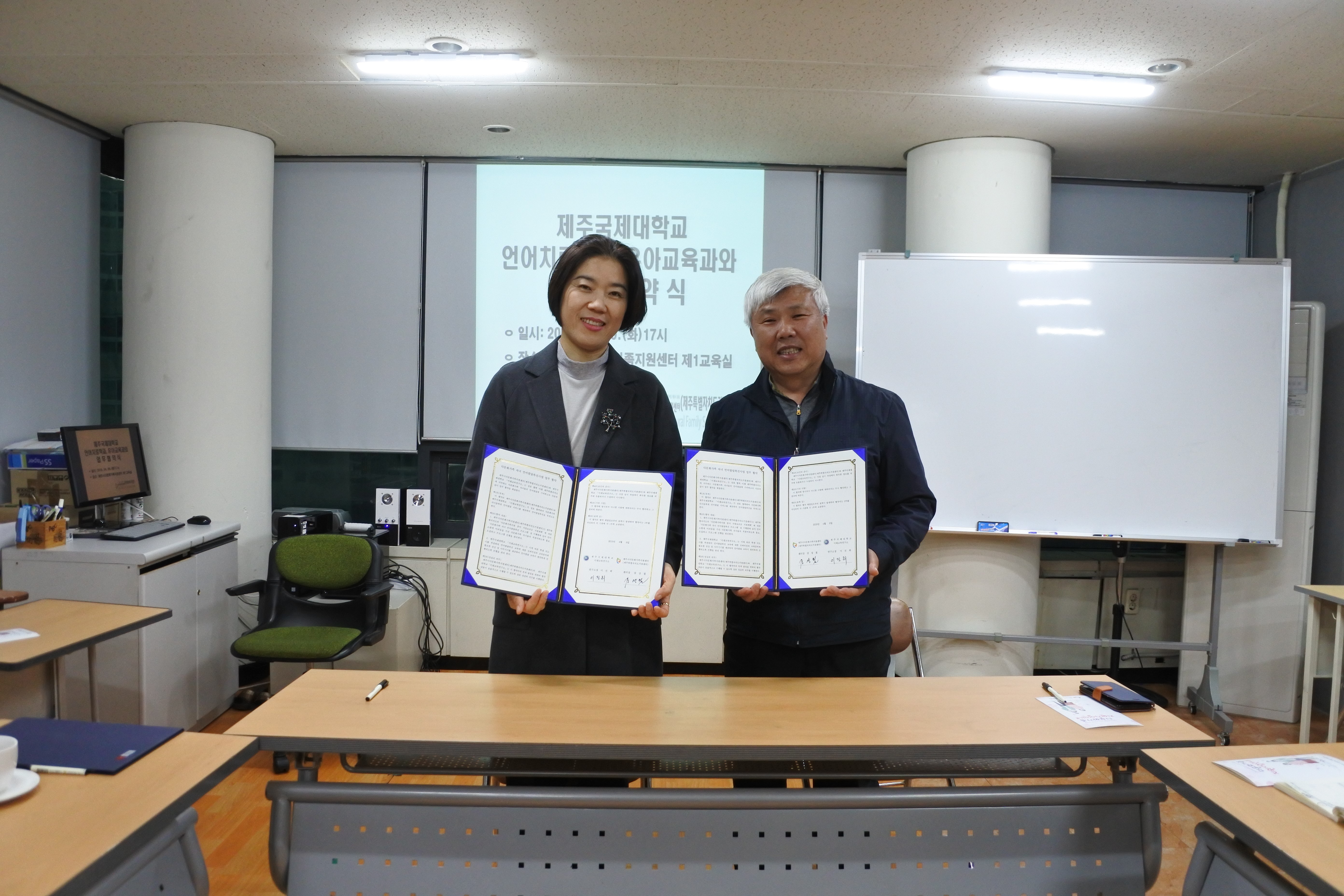 제주국제대학교와 업무협약식