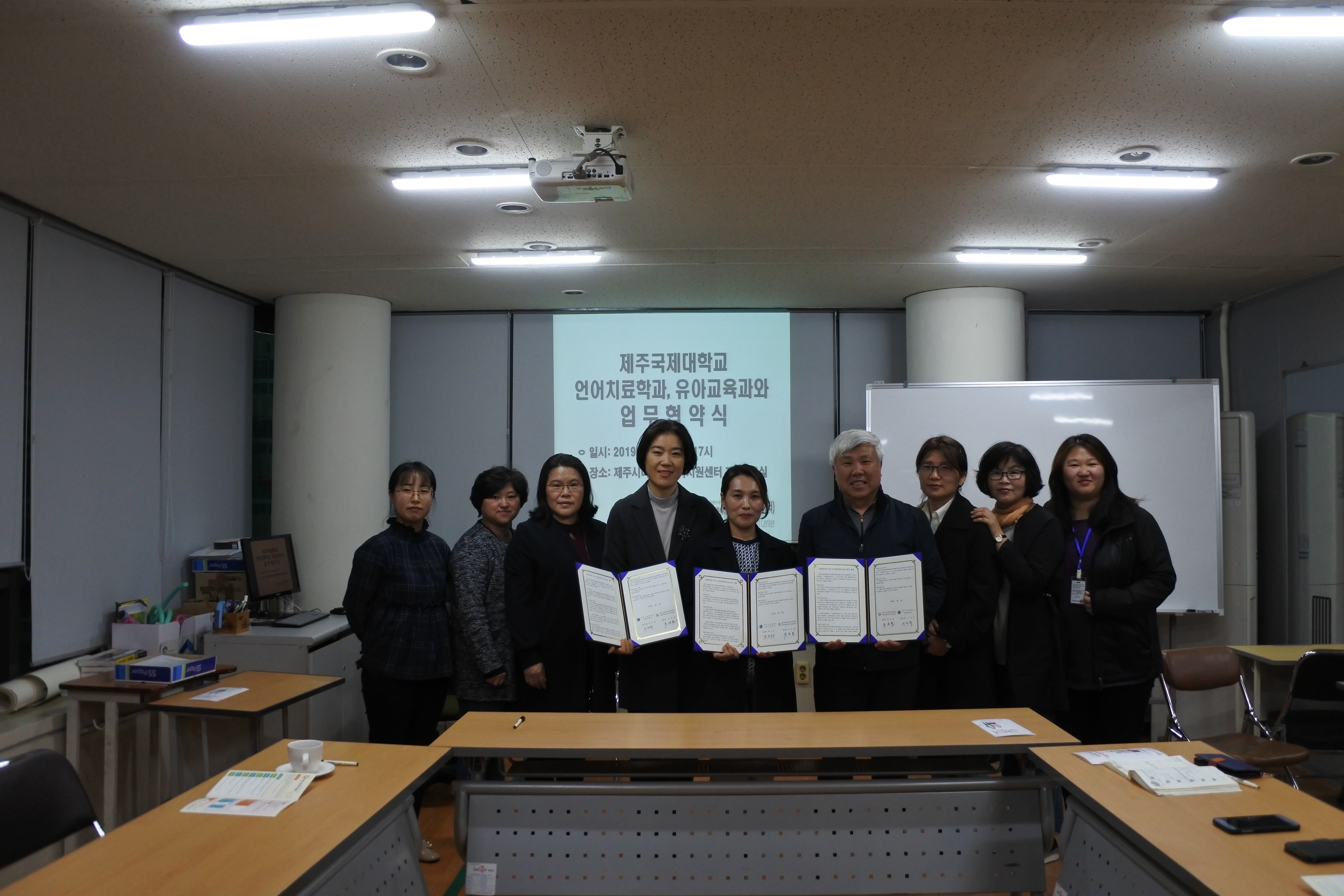제주국제대학교와 업무협약식