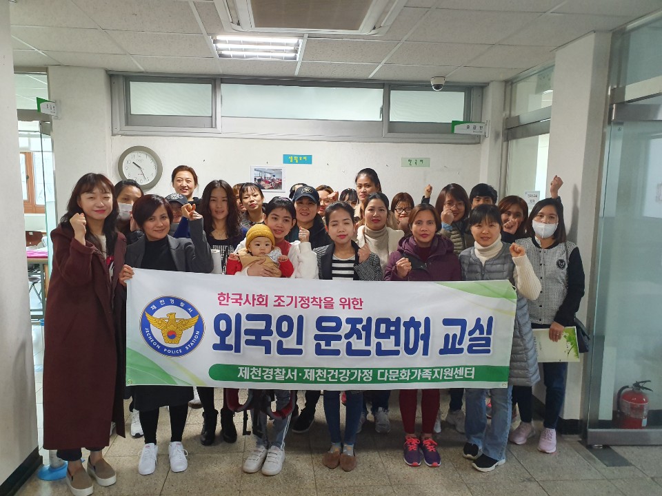 운전면허출장학과시험 1회기 (오리엔테이션)
