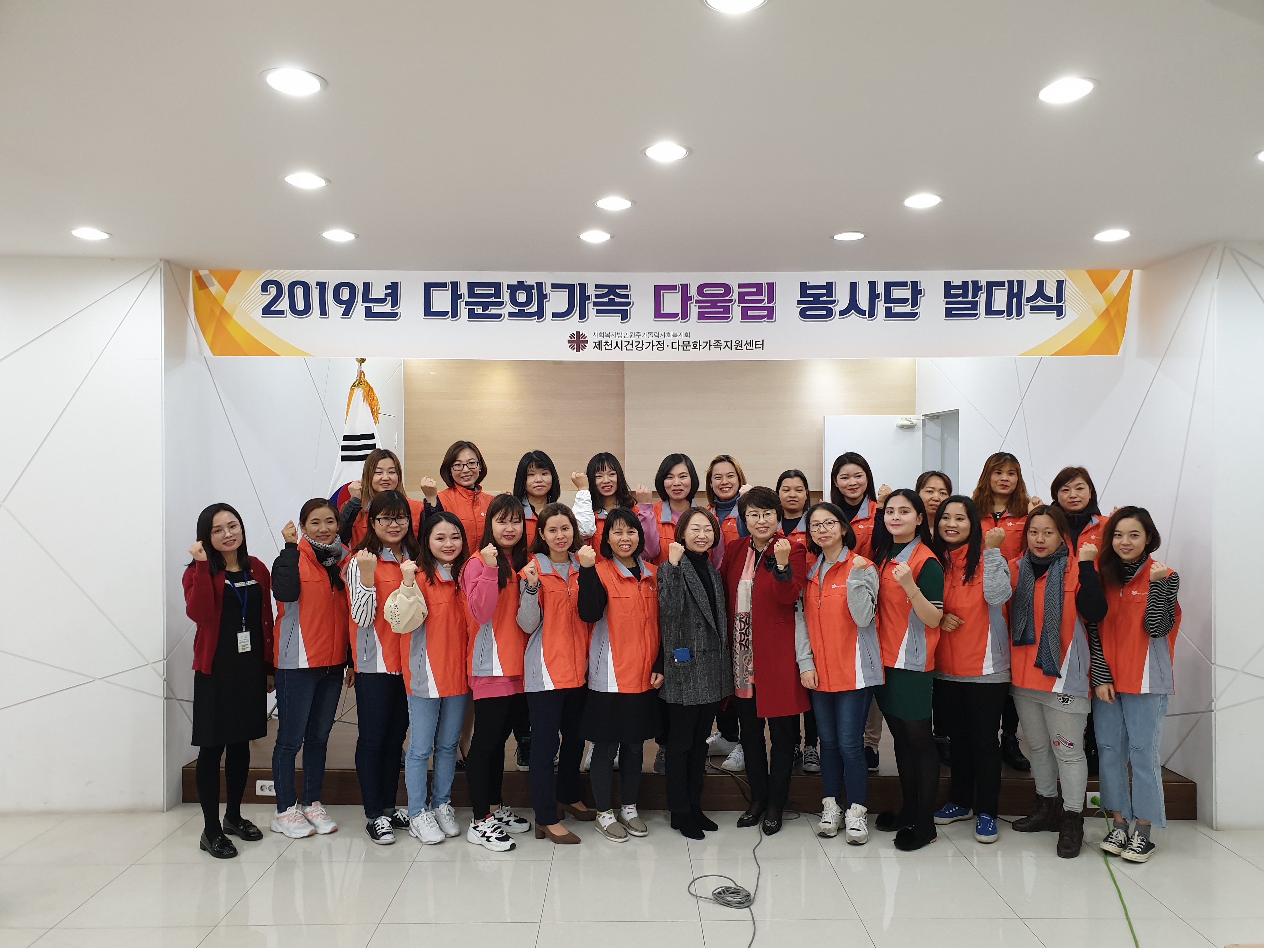 2019년 다문화가족 다울림봉사단 발대식