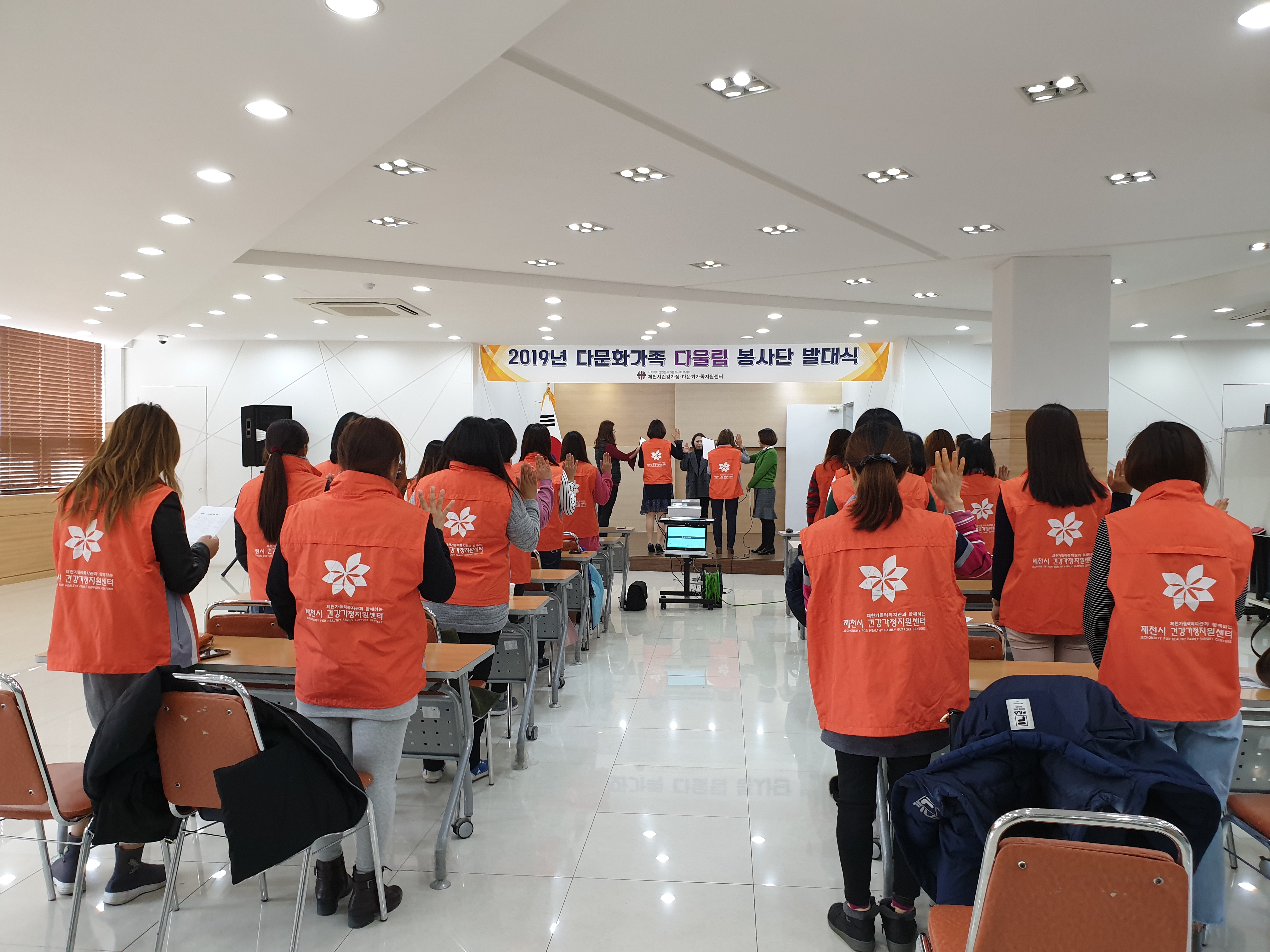 2019년 다문화가족 다울림봉사단 발대식