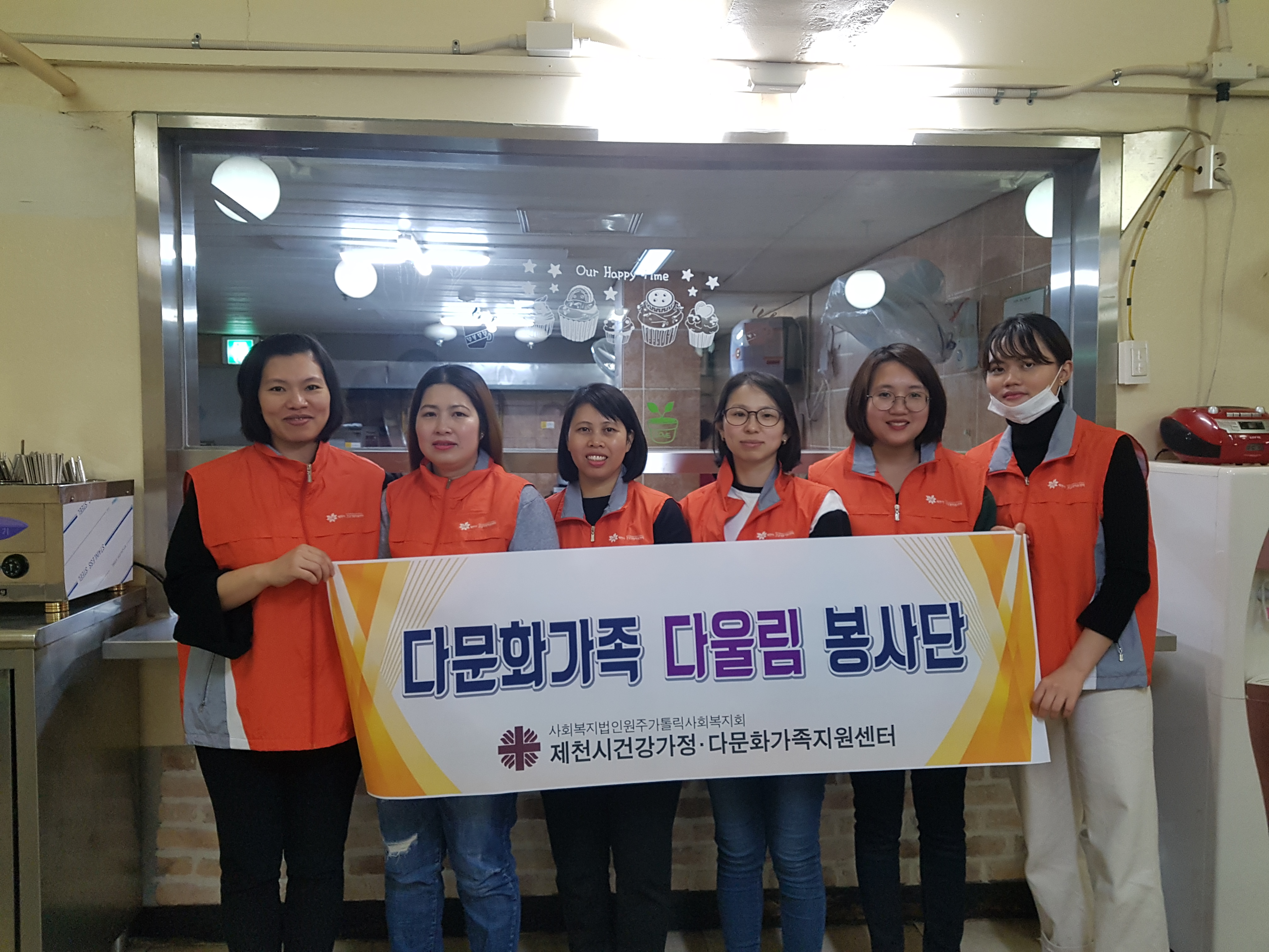 다문화가족 다울림봉사단 무료급식 봉사 1회기