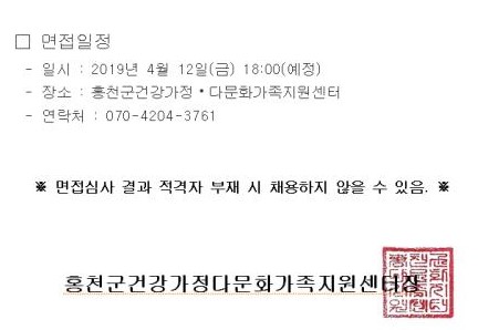 직원태용 1차 서류합격자 발표
