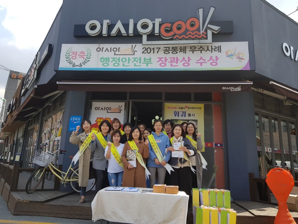 아시안쿡 홍보 거리캠페인
