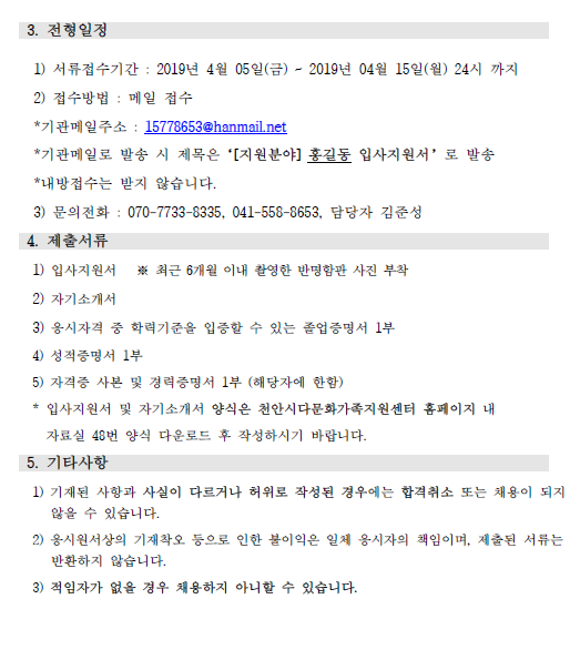 I'm Asia 이맛이야 직원채용 공고