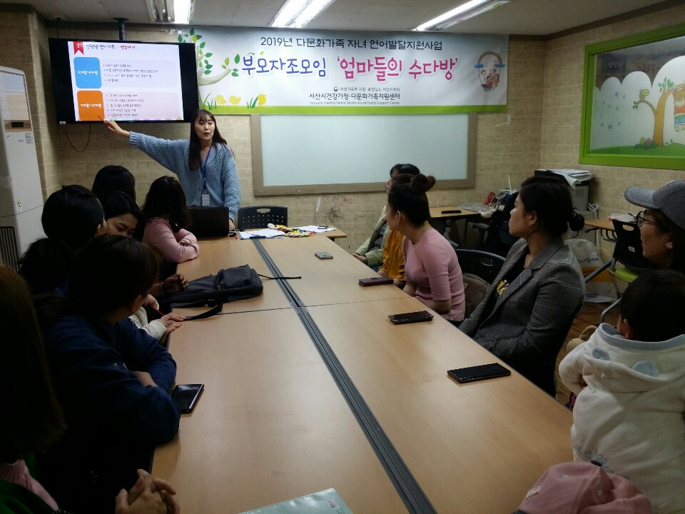 언어발달 부모자조모임(영유아기) ‘엄마들의 수다방’ 1회기 진행