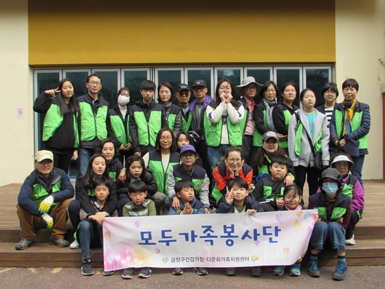모두가족봉사단 4월 활동_2팀 
