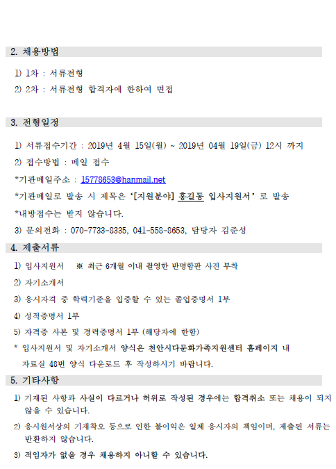 『I’m Asia 이맛이야(예비사회적기업)』채용 안내문