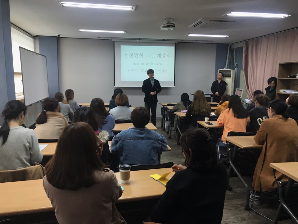 상반기 운전면허교실[필기반]