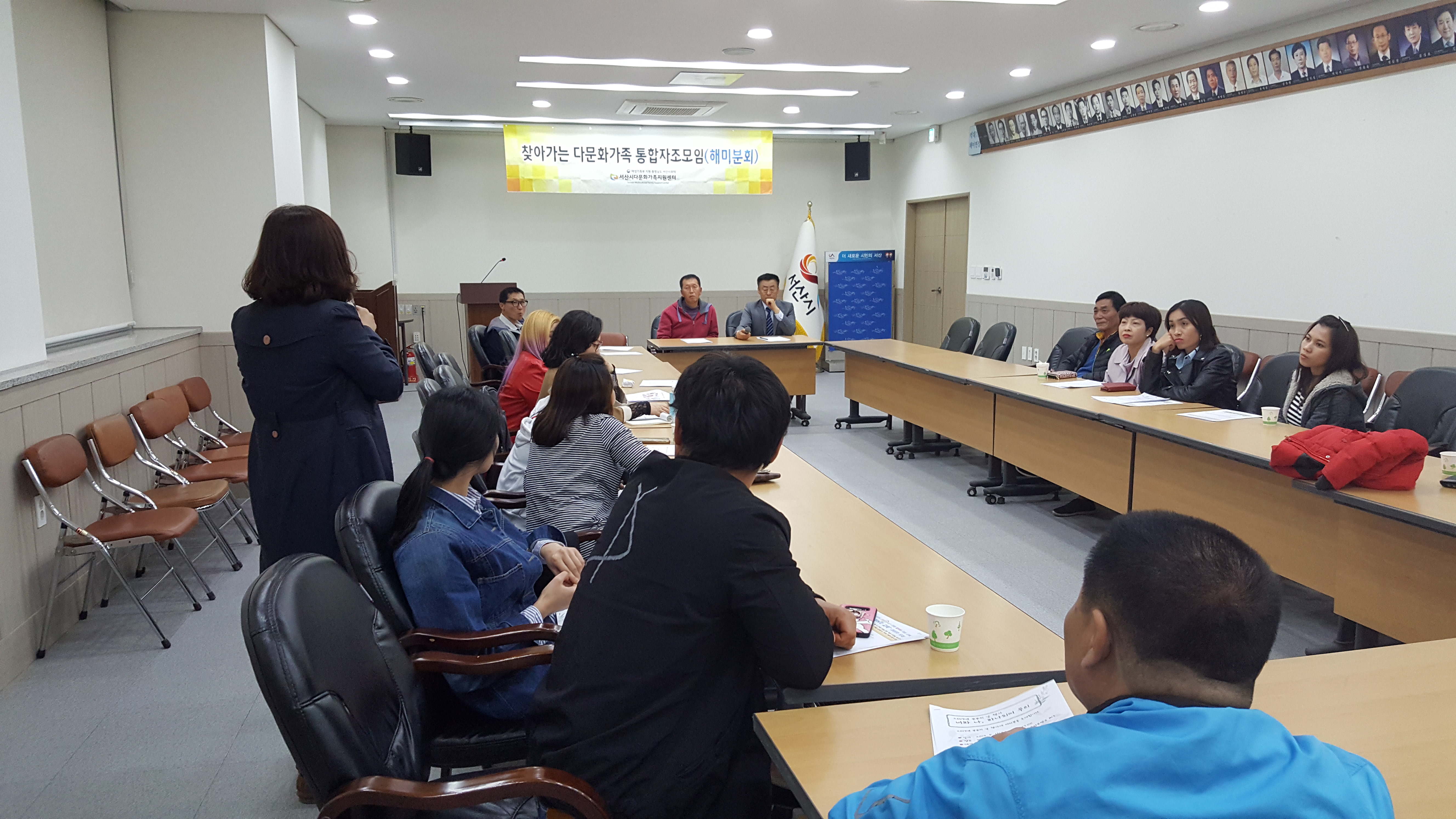 찾아가는 다문화가족 통합자조모임 '해미분회' 운영
