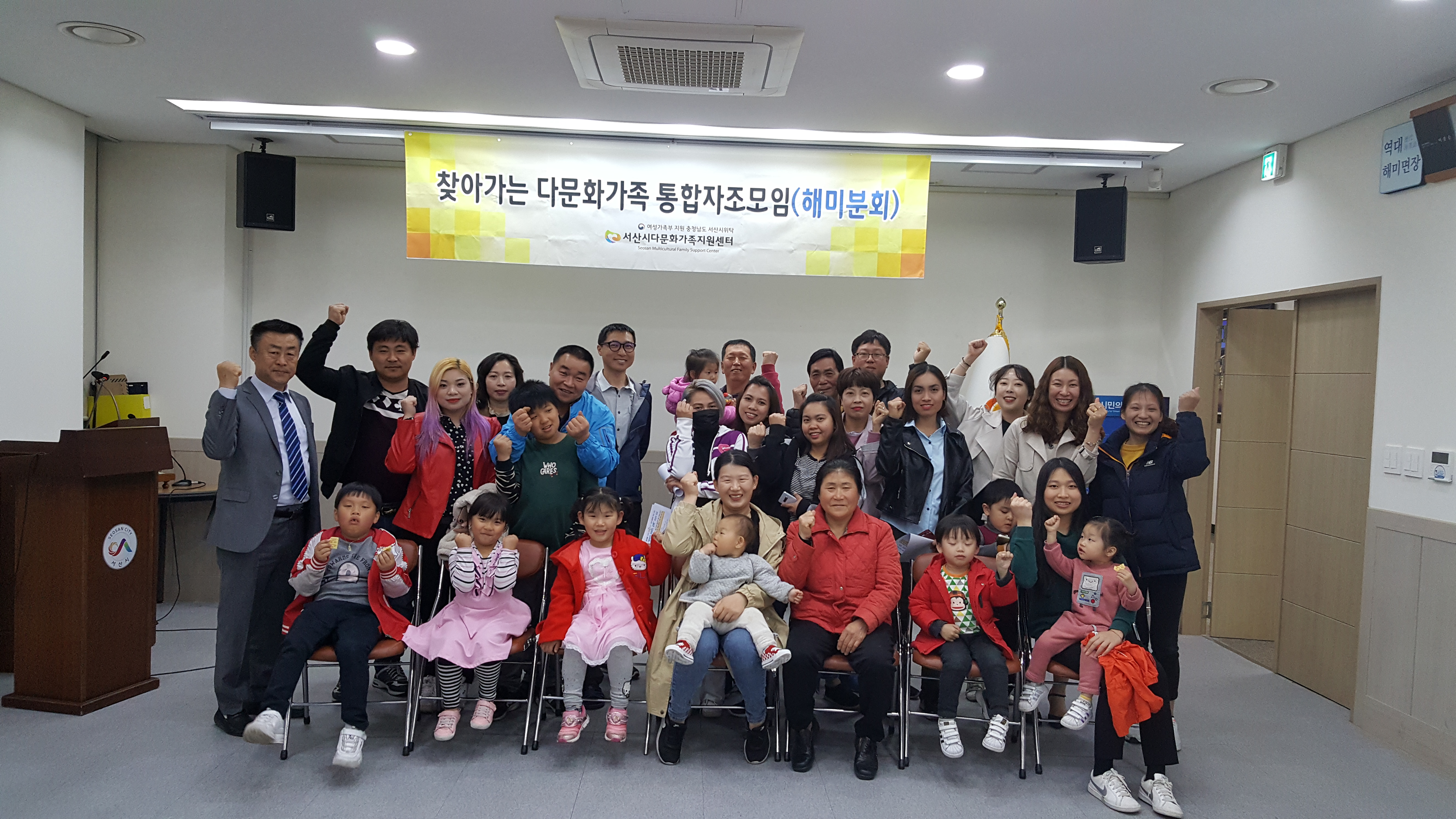 찾아가는 다문화가족 통합자조모임 '해미분회' 운영