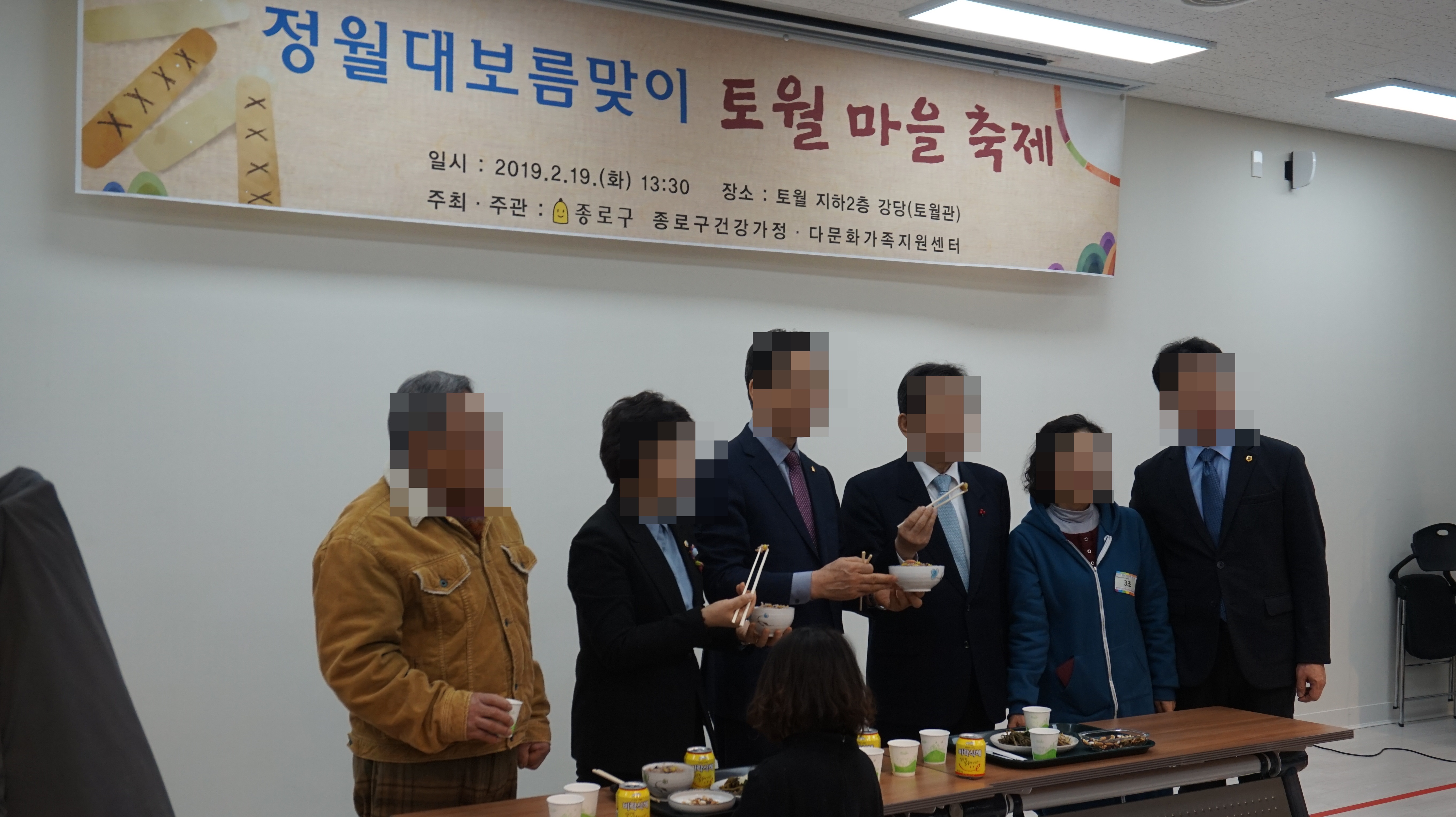 2019년 정월대보름맞이 '토월 마을 축제'