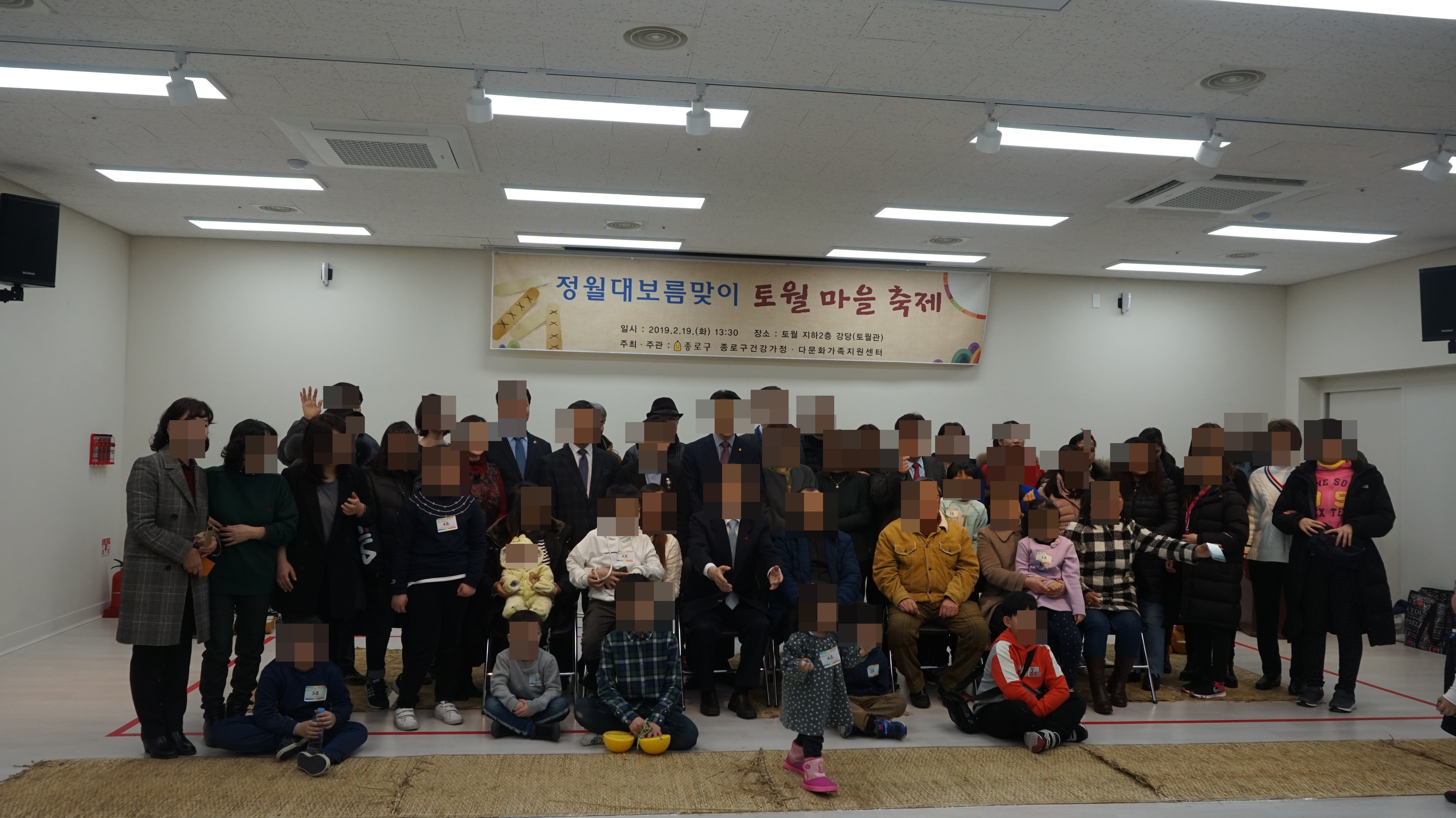 2019년 정월대보름맞이 '토월 마을 축제'