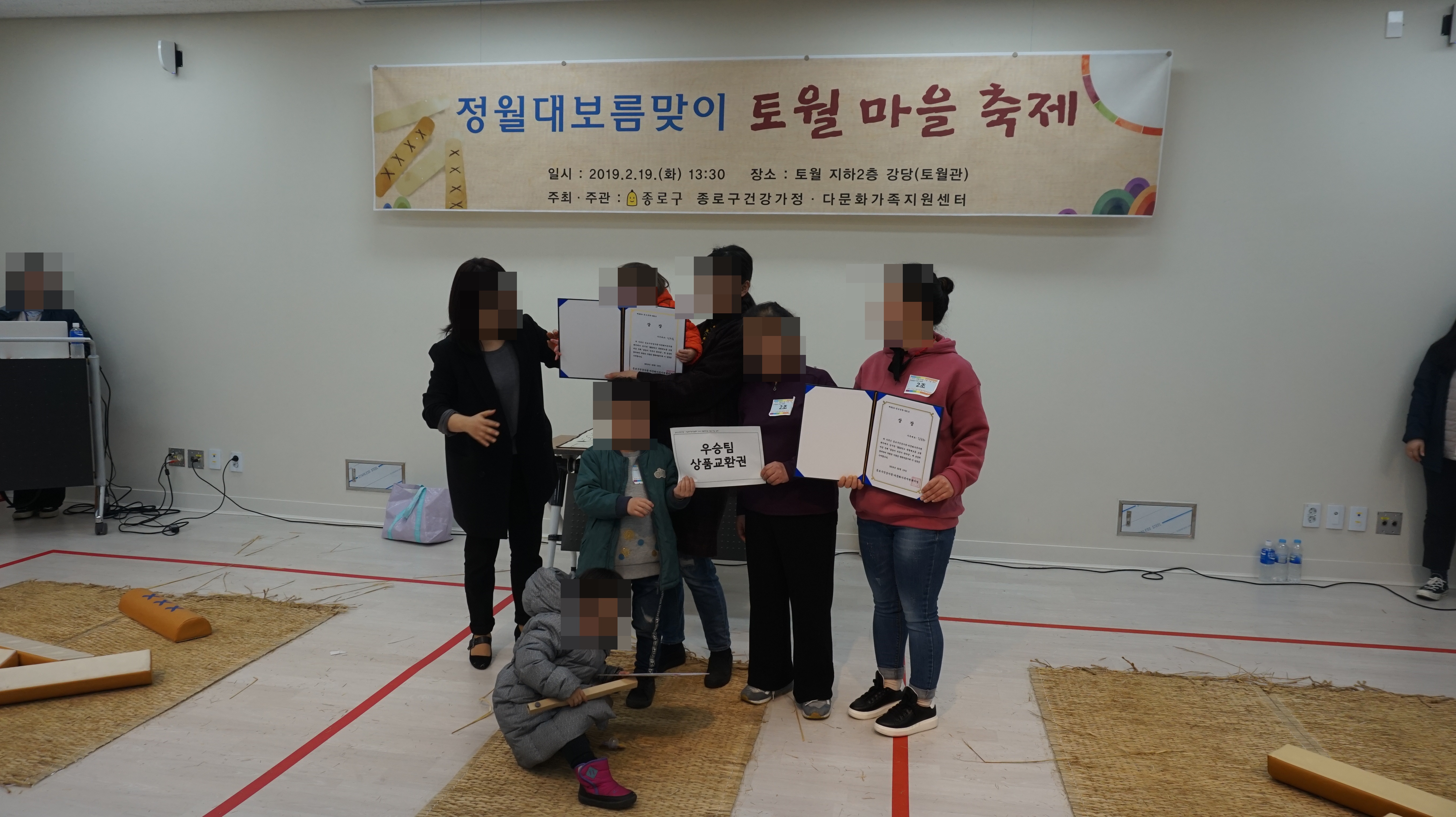 2019년 정월대보름맞이 '토월 마을 축제'