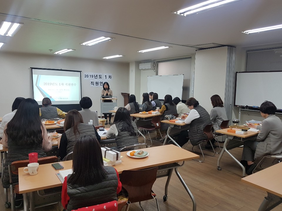 2019년 직원연수 진행