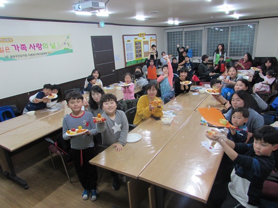4월 가족사랑의 날 
