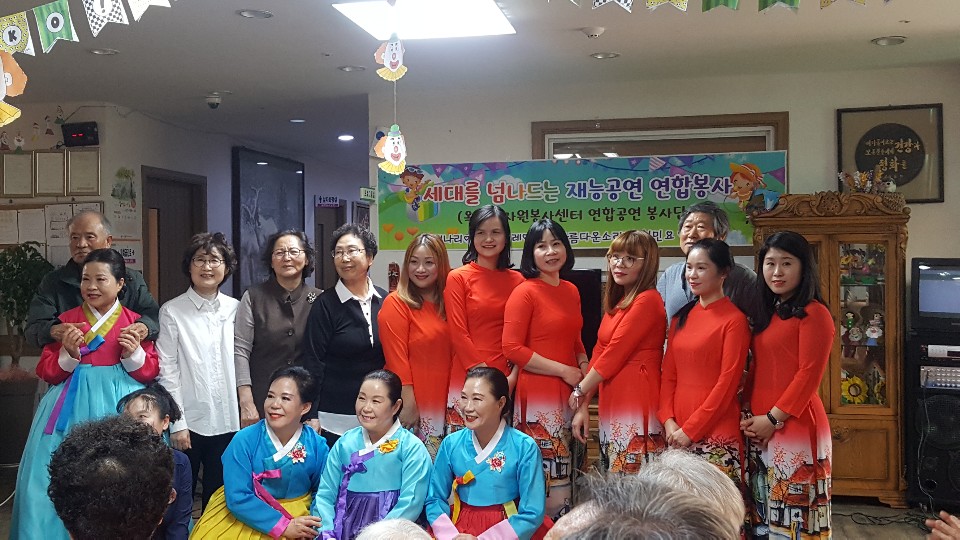 세대를 넘나드는 재능공연 연합봉사