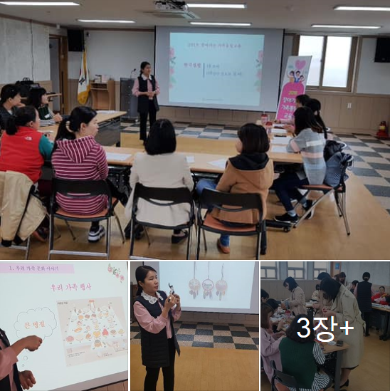 2019 가족통합교육 “조기정착” 한국생활 다모아 (다양한 정보 다모아)  고성군에서 진행했습니다.