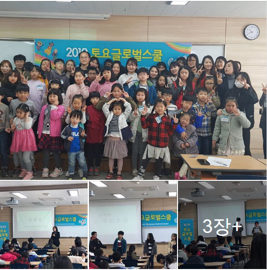 2019년 다문화학교 '토요글로벌스쿨' 개강식
