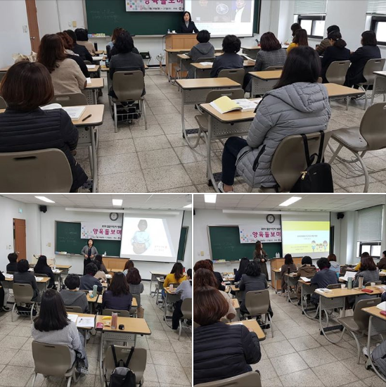 2019 결혼이민자 영유아기 자녀양육서비스 양육돌보미 양성교육