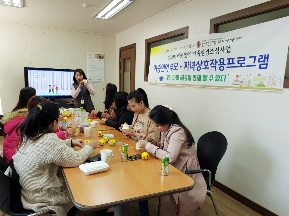 2019 이중언어 분모-자녀상호작용 (A그룹)프로그램 진행