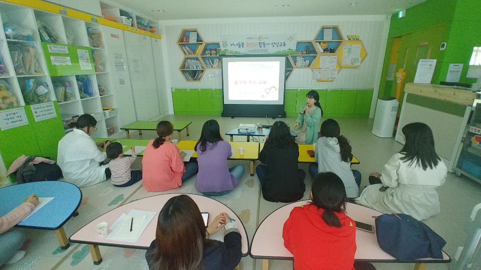 공동육아나눔터 품앗이 활동가 양성교육 진행