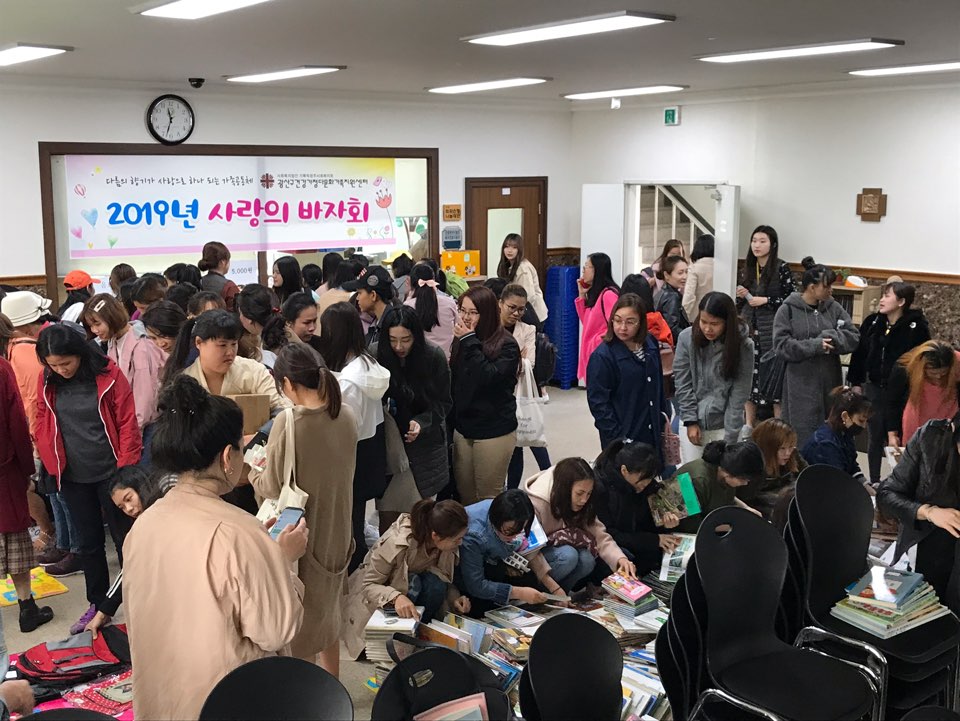 2019년 사랑의 바자회(1차) 진행