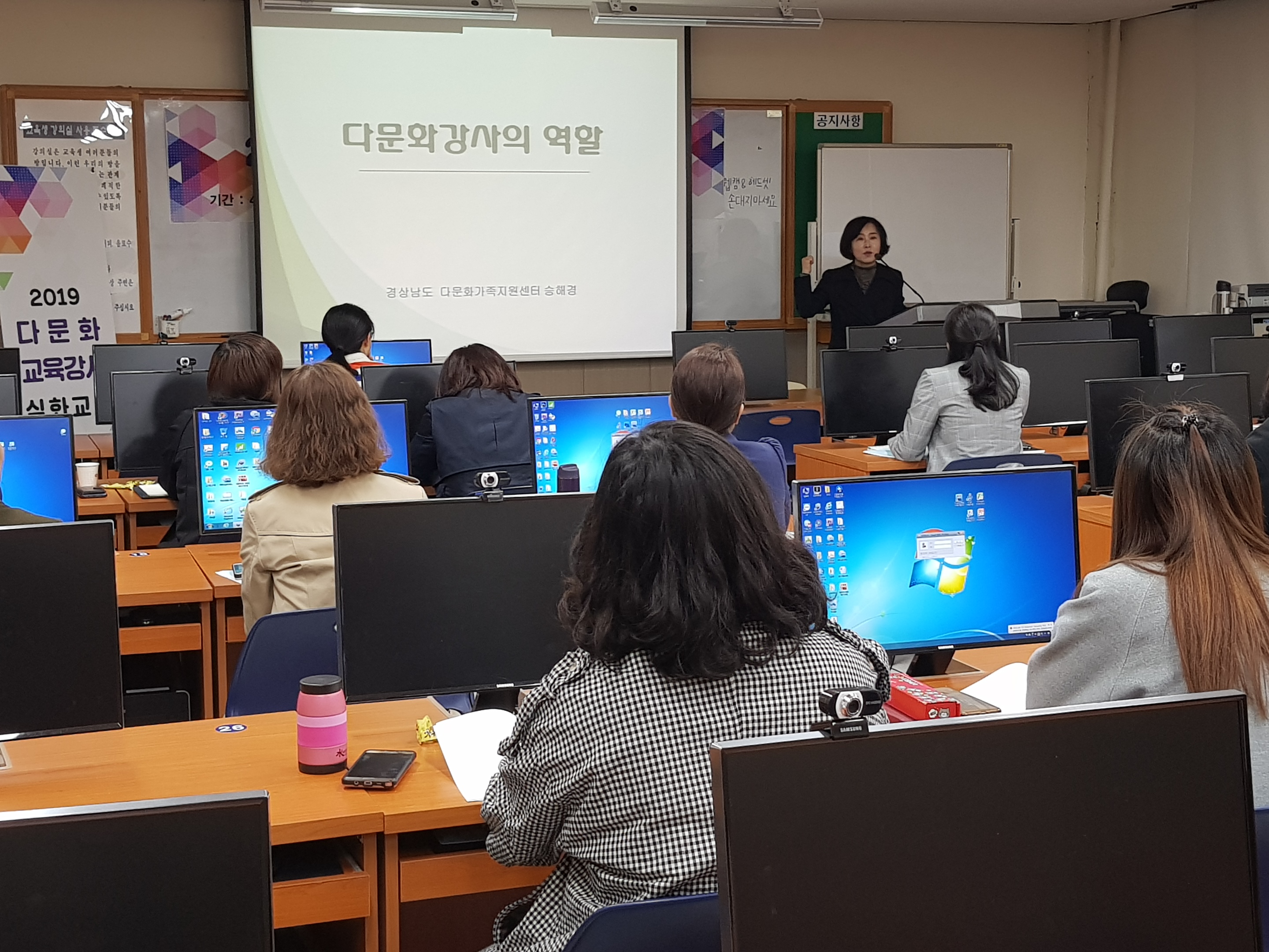 2019 다문화교육강사 심화교육 실시