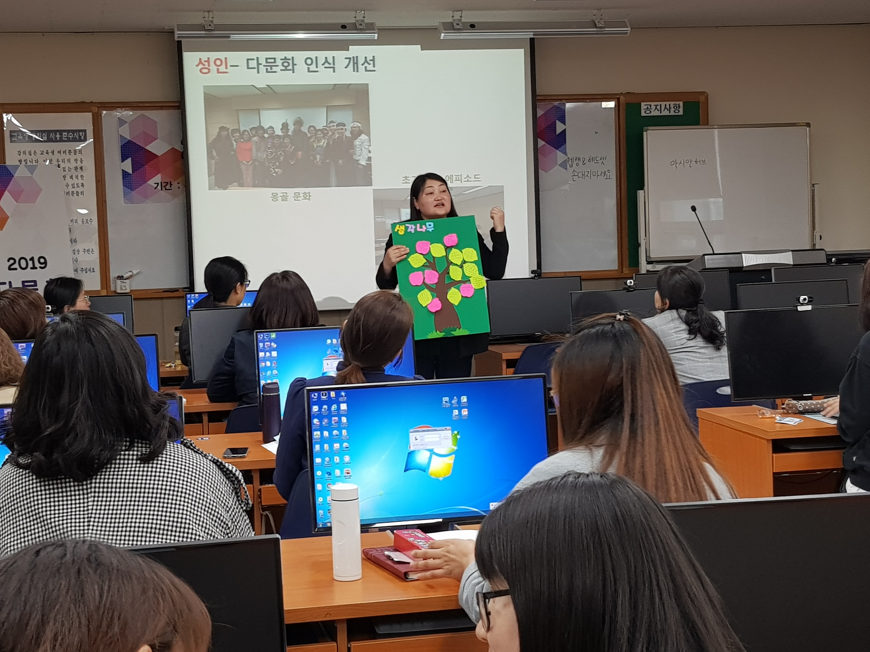 2019 다문화교육강사 심화교육 실시