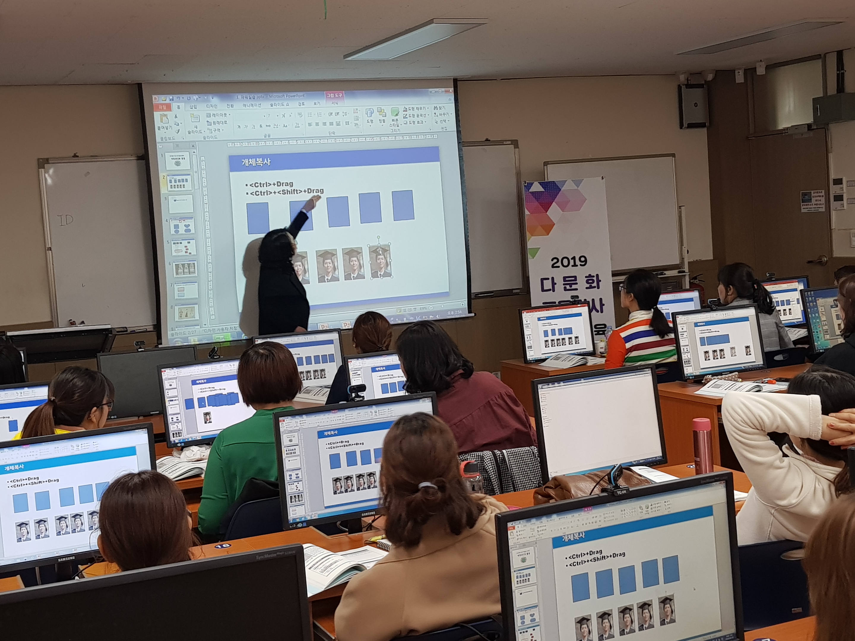 2019 다문화교육강사 심화교육 실시