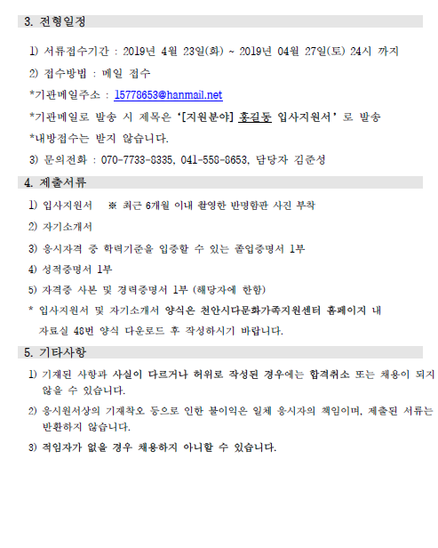 『I’m Asia 이맛이야(예비사회적기업)』채용 안내문(재공고) 