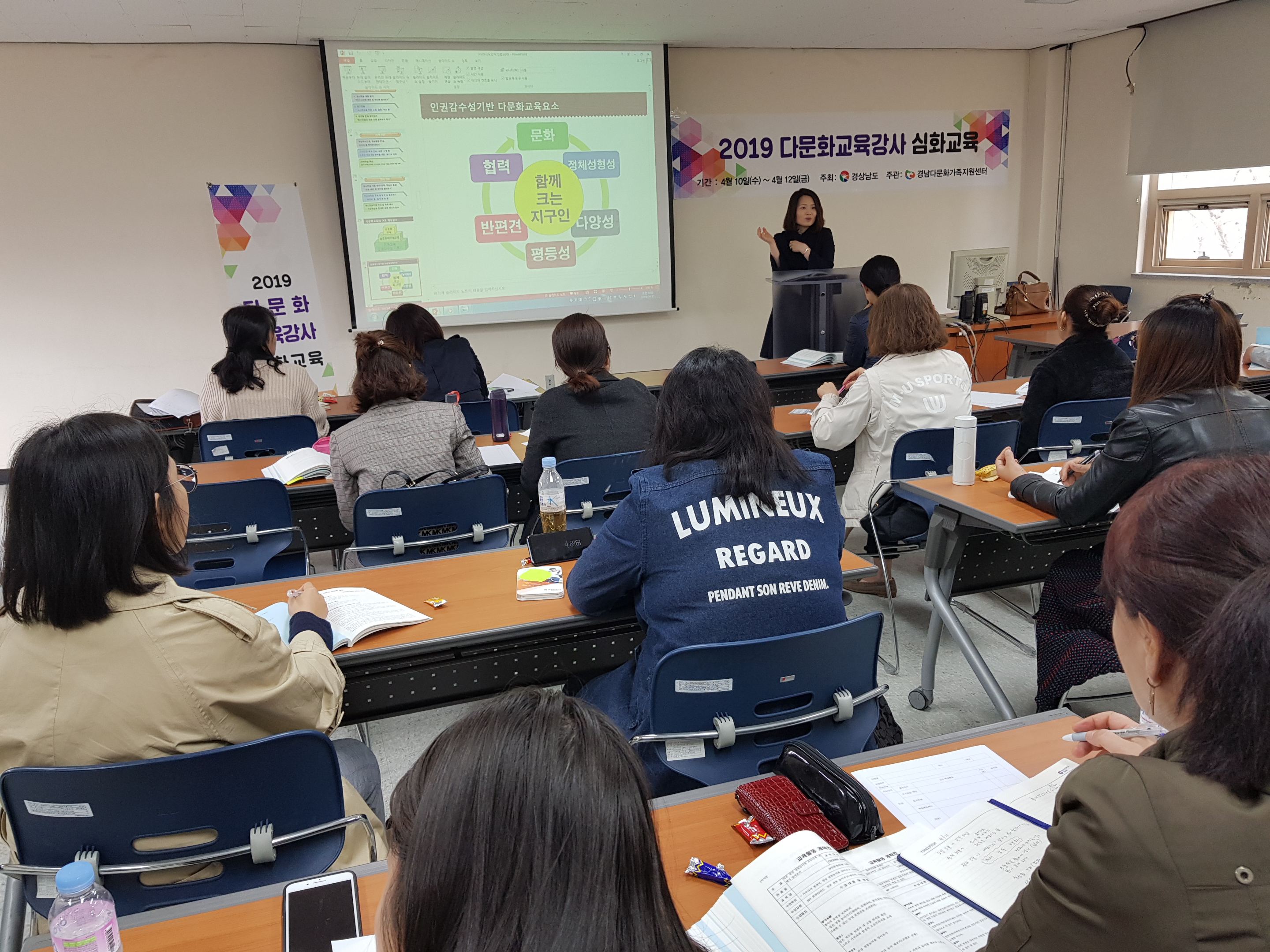 2019 다문화교육강사 심화교육 실시
