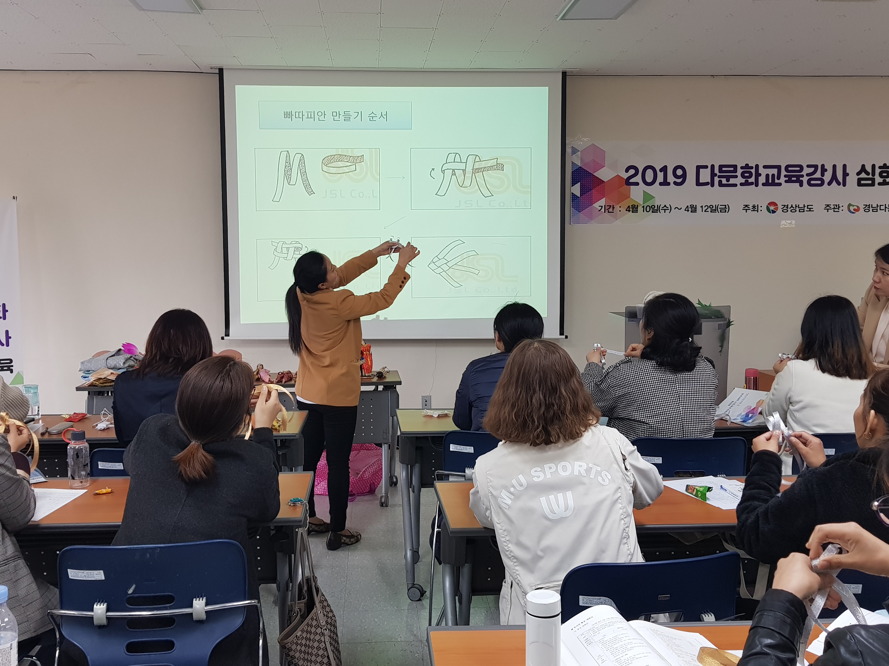 2019 다문화교육강사 심화교육 실시