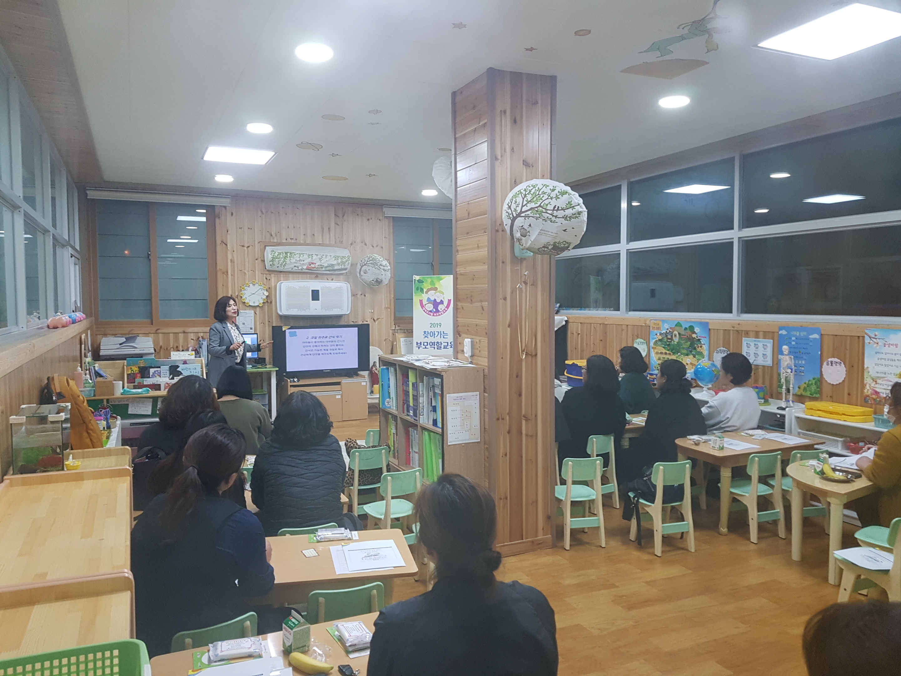 성심유치원 학부모와 함께하는 찾아가는 부모역할교육